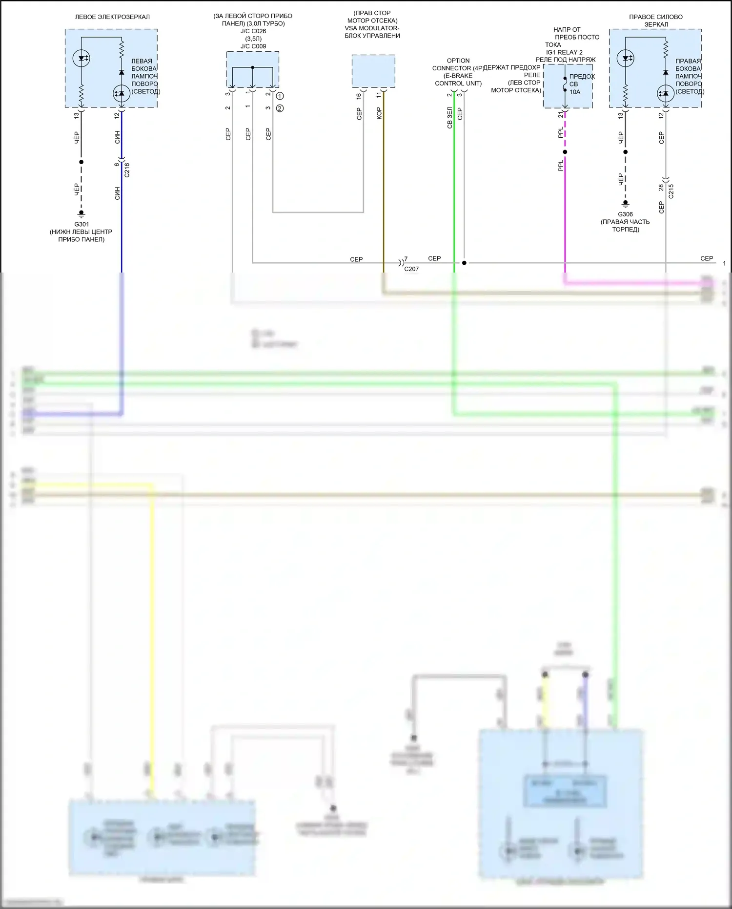 MDX Acura IV (2021-2024): Электросхема фар и фонарей (2 из 4) 