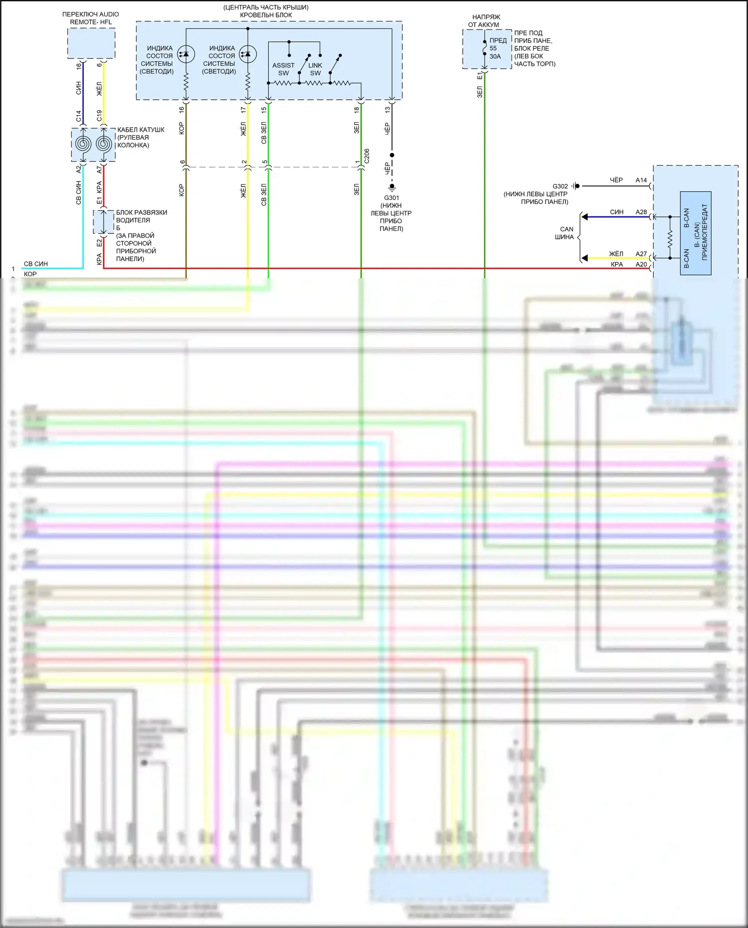 MDX Acura IV (2021-2024): Электросхема магнитолы, 12 динамиков (4 из 5) 