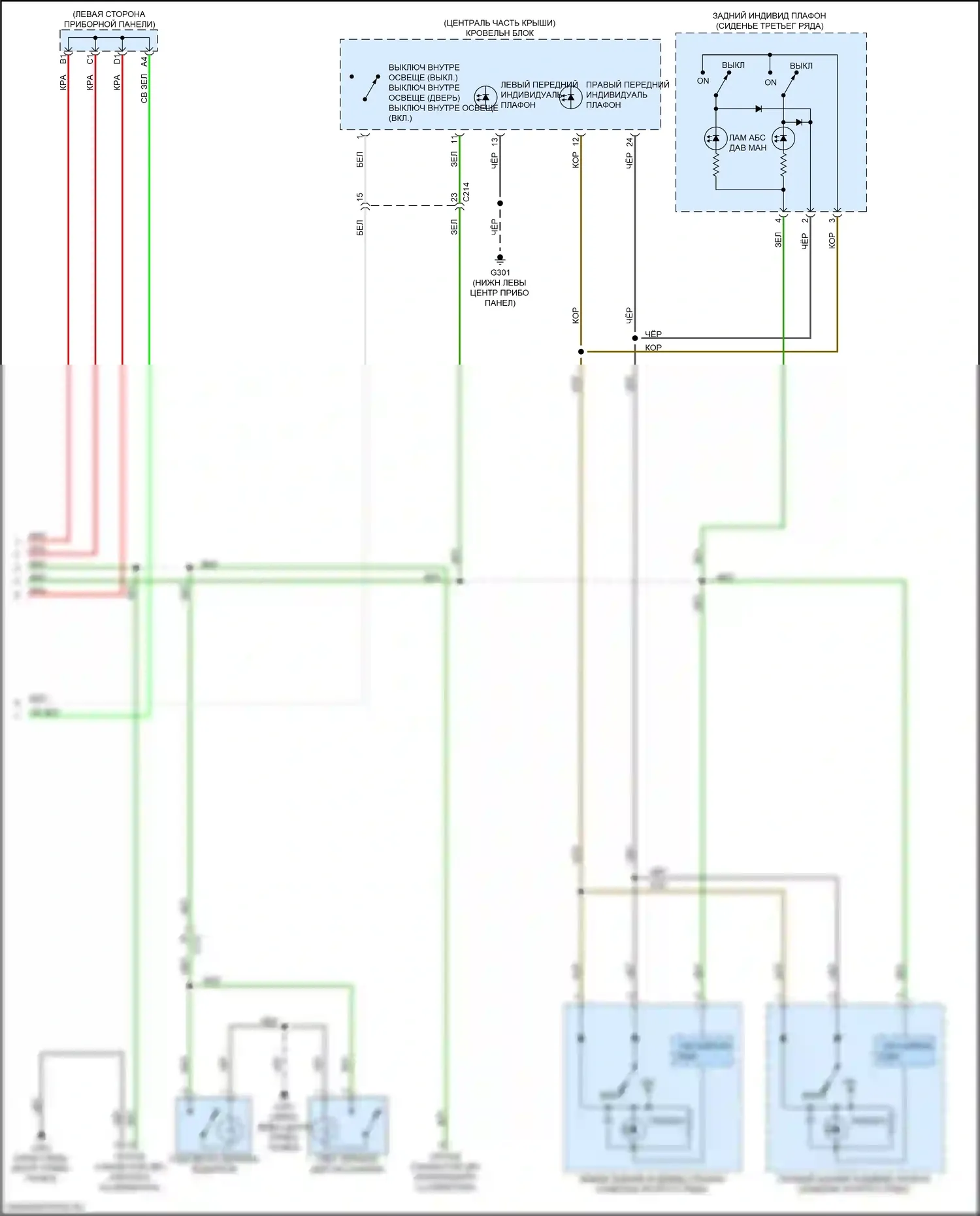 MDX Acura IV (2021-2024): Электросхема освещения салона (5 из 5) 