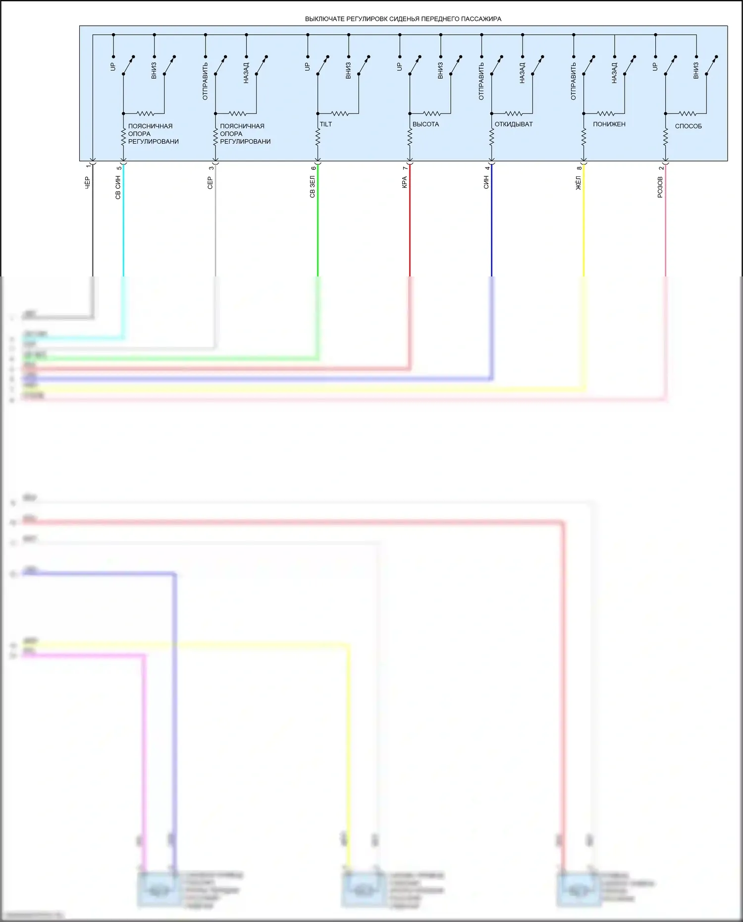 MDX Acura IV (2021-2024): Электросхема сиденья питания для пассажиров (2 из 2) 