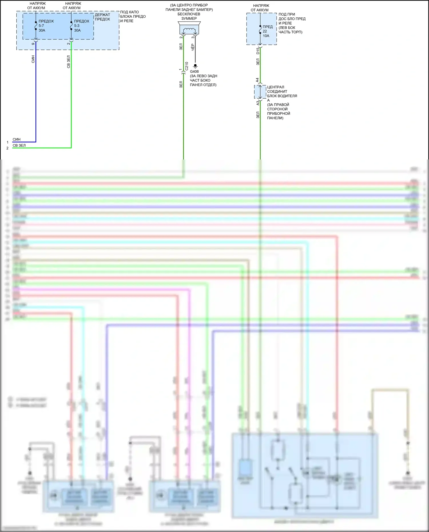 MDX Acura IV (2021-2024): Сигнализации электросхема (3 из 6) 