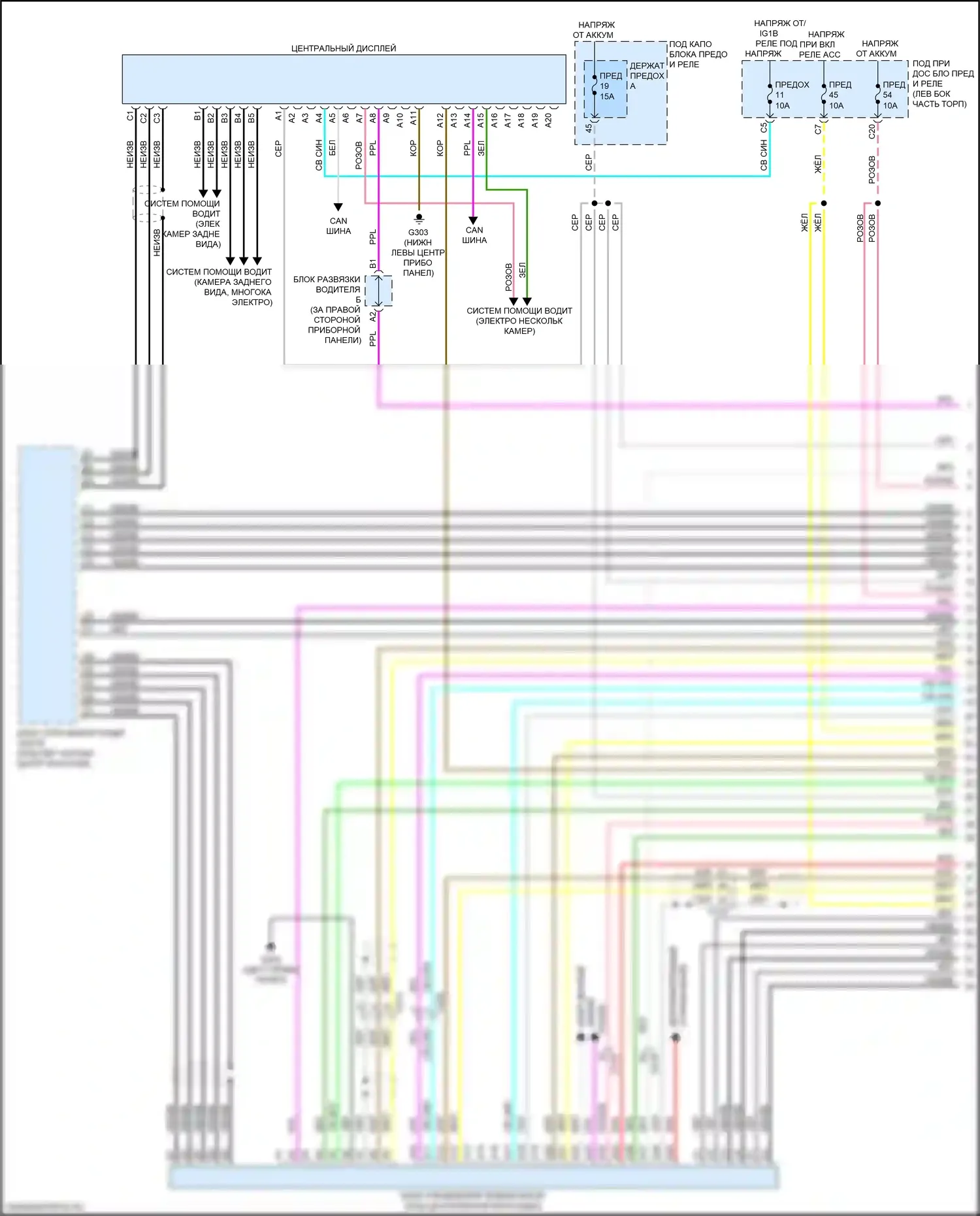 MDX Acura IV (2021-2024): Электросхема навигации, 16 динамиков (1 из 5) 