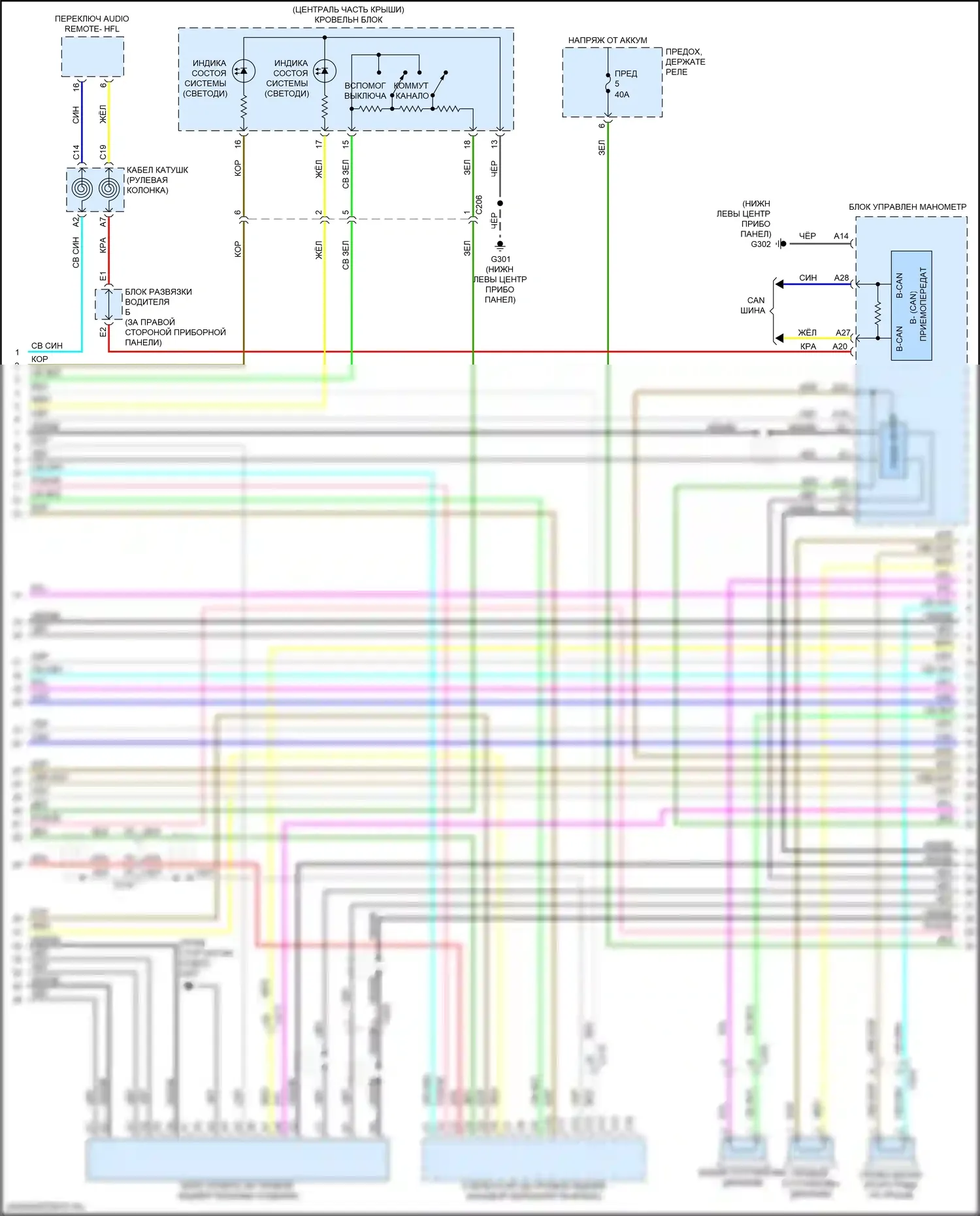MDX Acura IV (2021-2024): Электросхема навигации, 16 динамиков (4 из 5) 