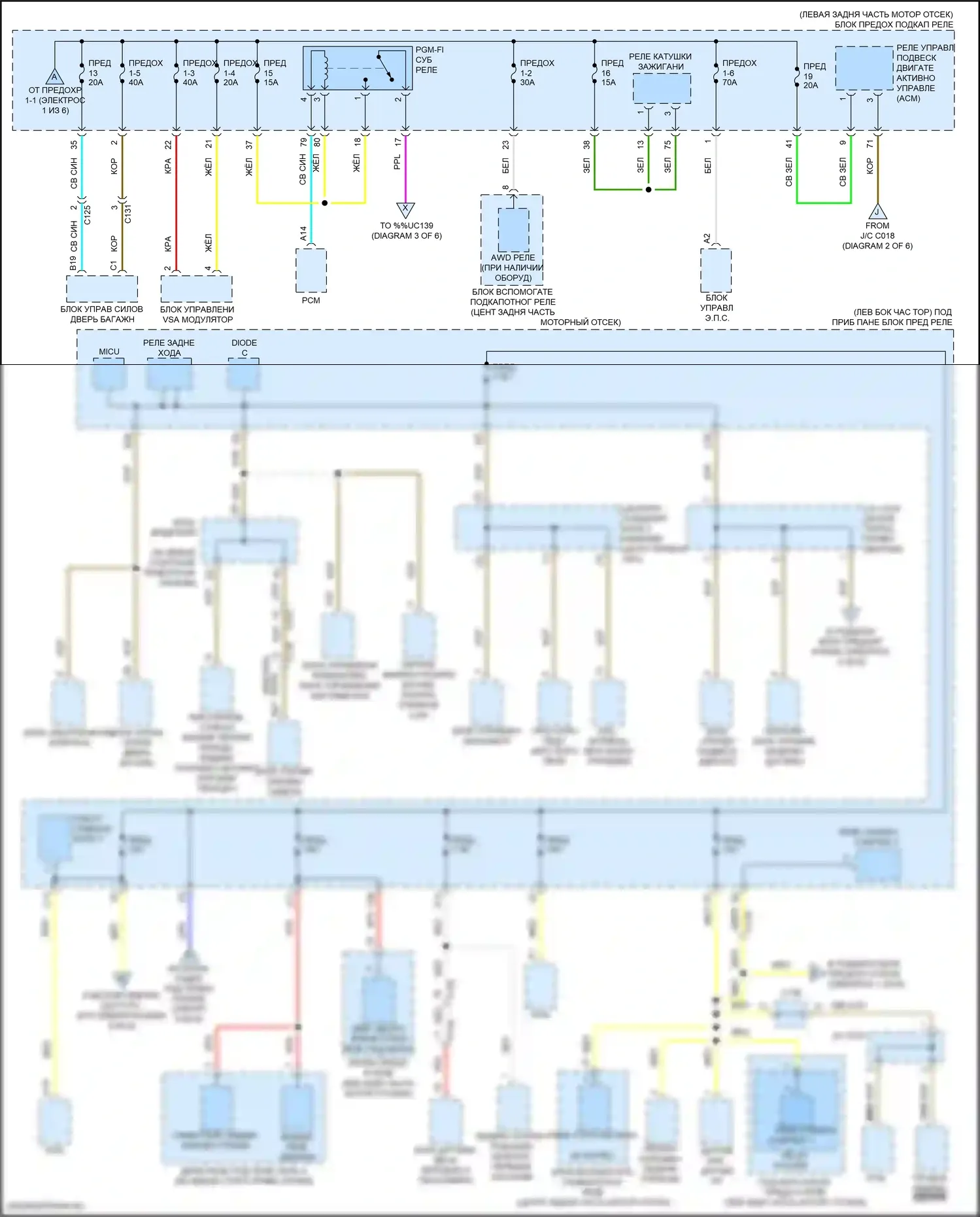 RDX Acura II рестайлинг (2015-2018): Электросхема блока предохранителей реле (2 из 6) 