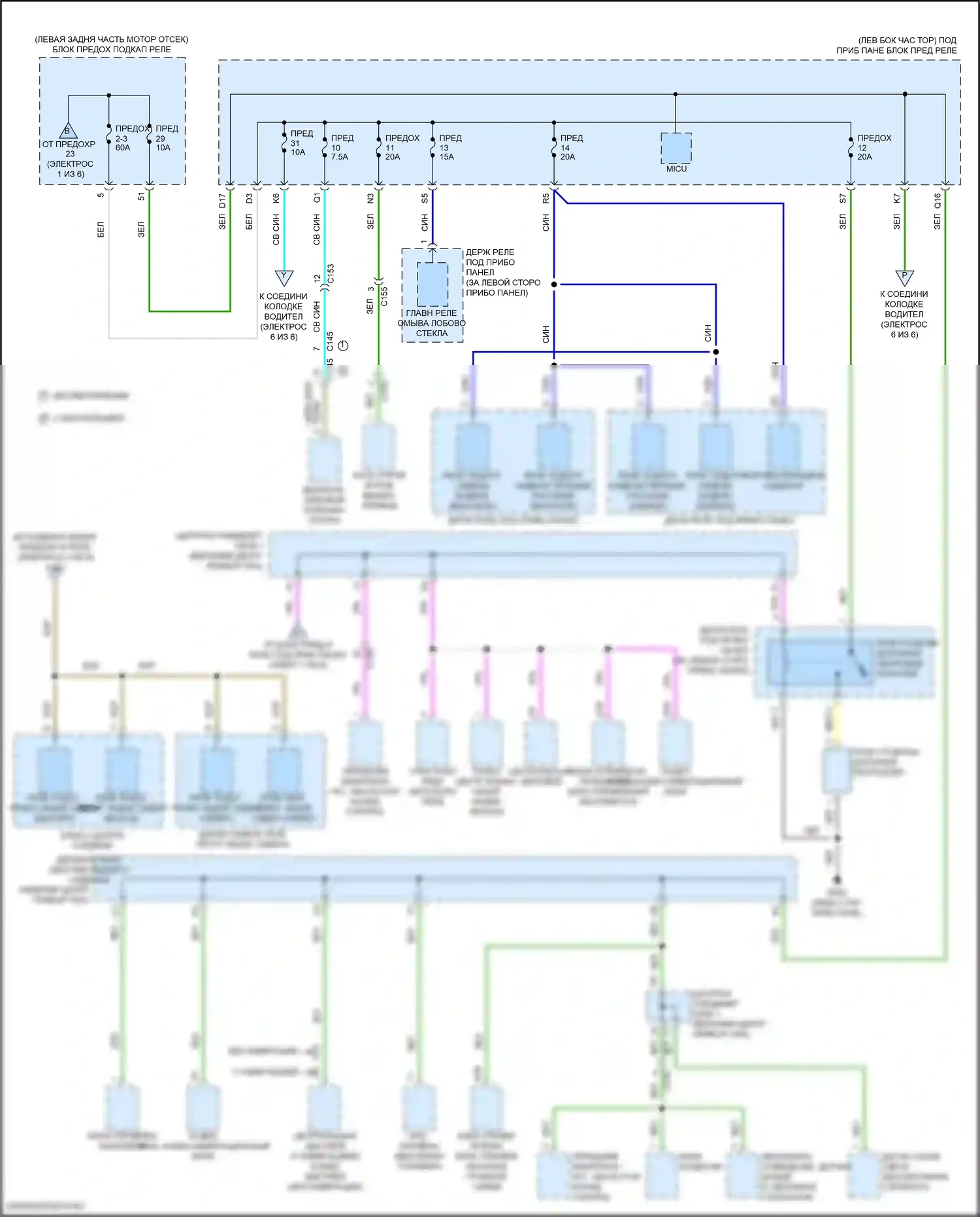 RDX Acura II рестайлинг (2015-2018): Электросхема блока предохранителей реле (5 из 6) 