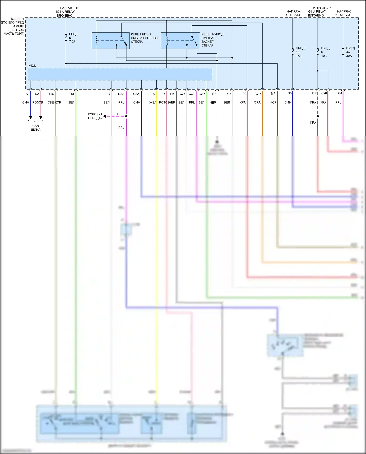 RDX Acura II рестайлинг (2015-2018): Электросхема передних дворников и омывателей (1 из 2) 