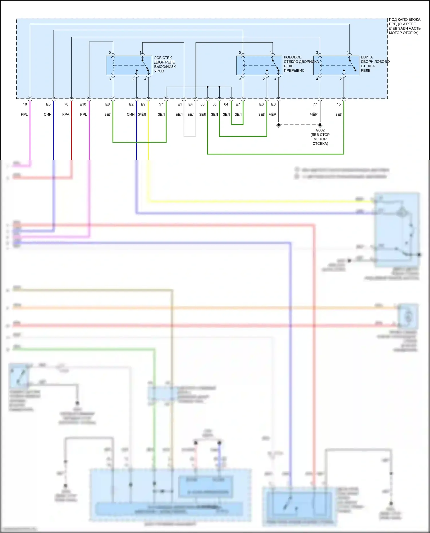 RDX Acura II рестайлинг (2015-2018): Электросхема передних дворников и омывателей (2 из 2) 