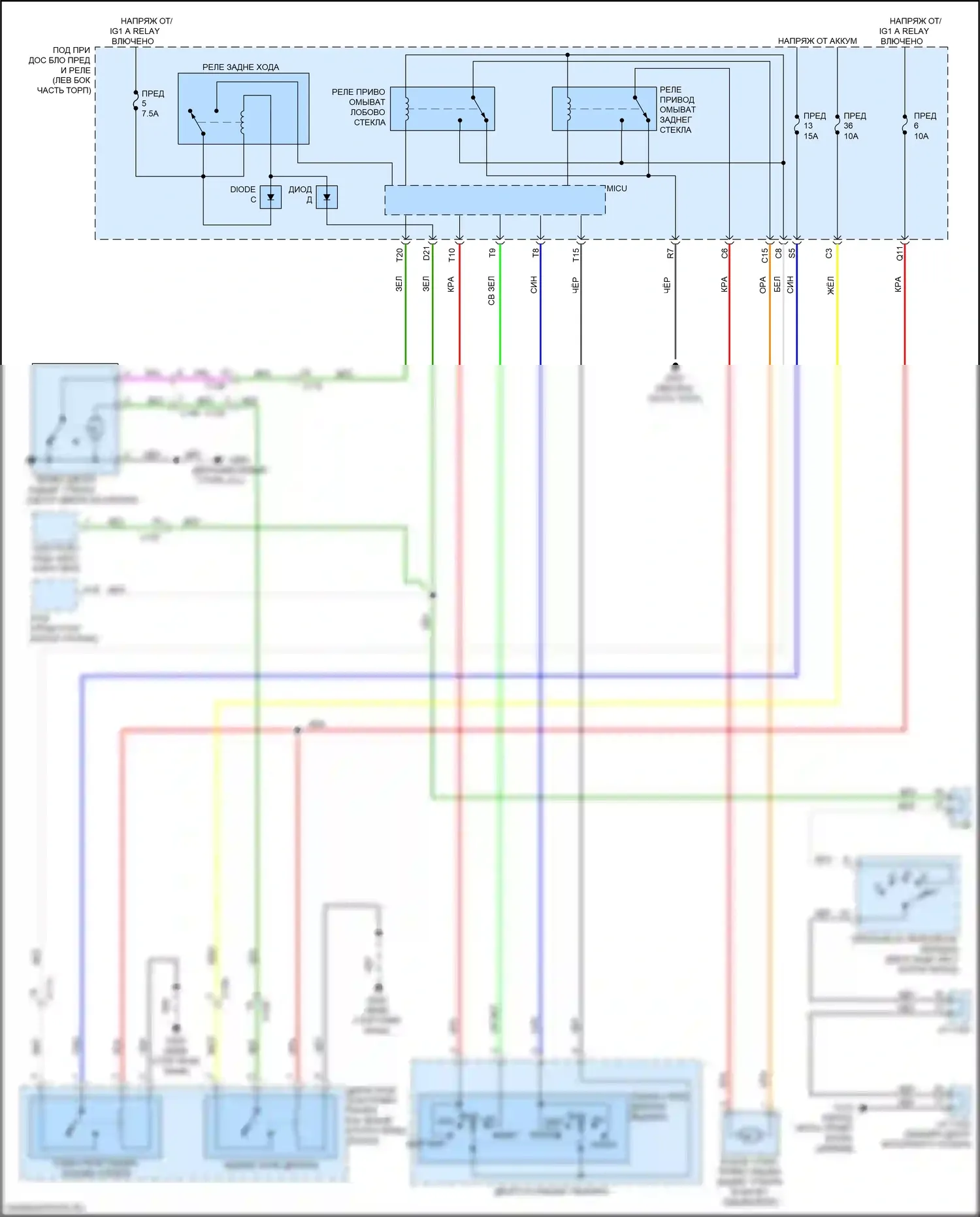 RDX Acura II рестайлинг (2015-2018): Электросхема задних дворников и омывателей 