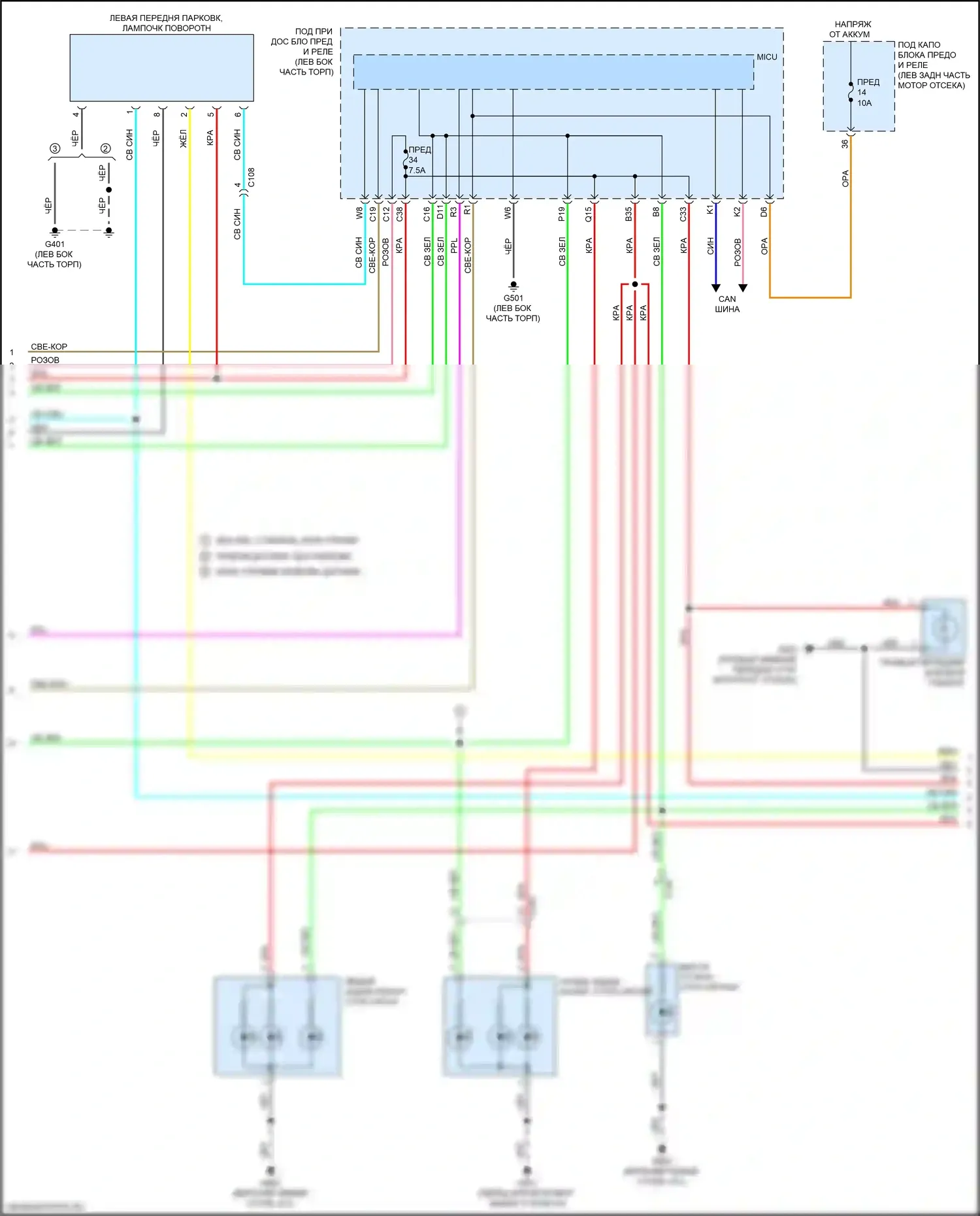 RDX Acura II рестайлинг (2015-2018): Электросхема фар и фонарей (3 из 4) 