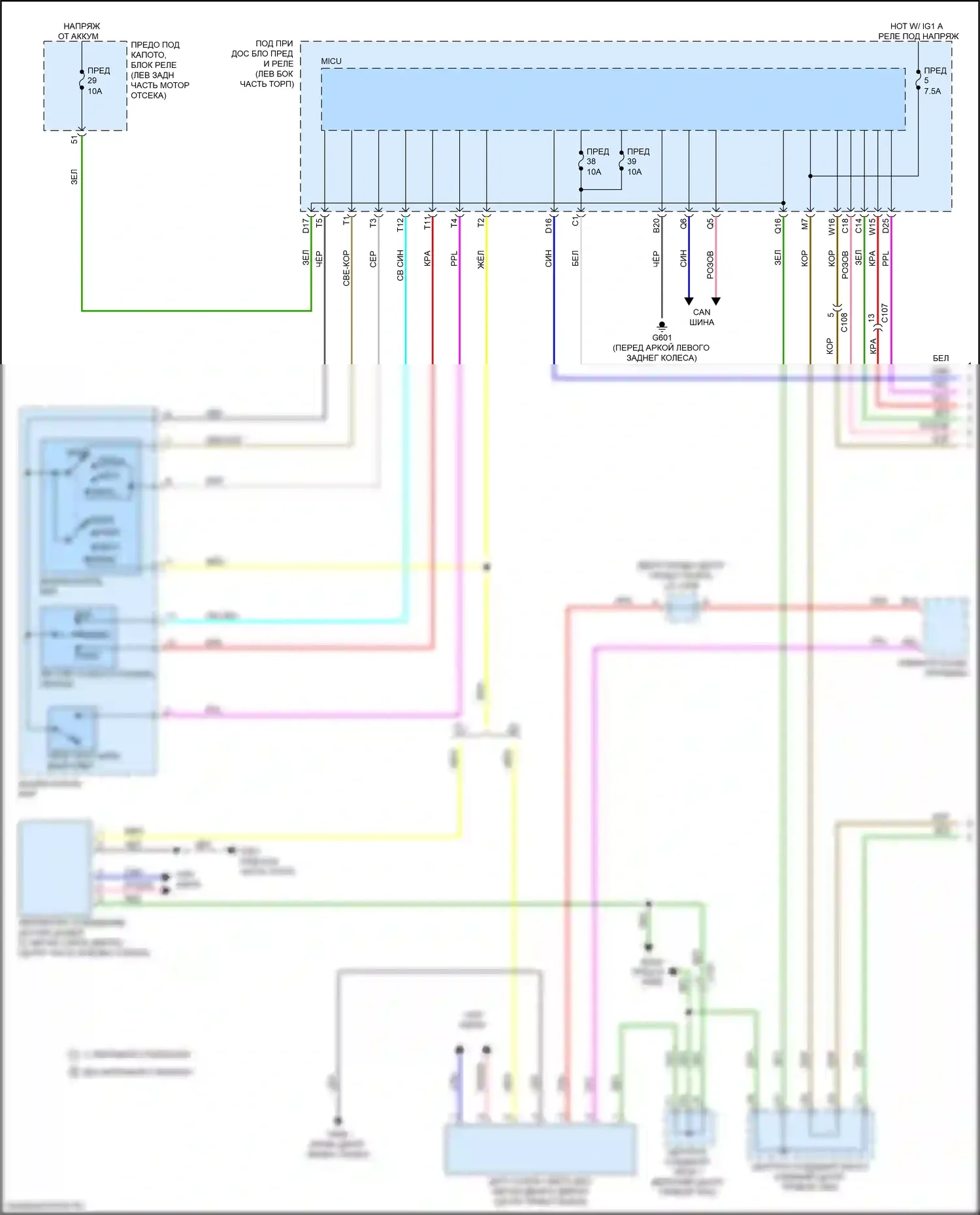 RDX Acura II рестайлинг (2015-2018): Электросхема фар (1 из 2) 