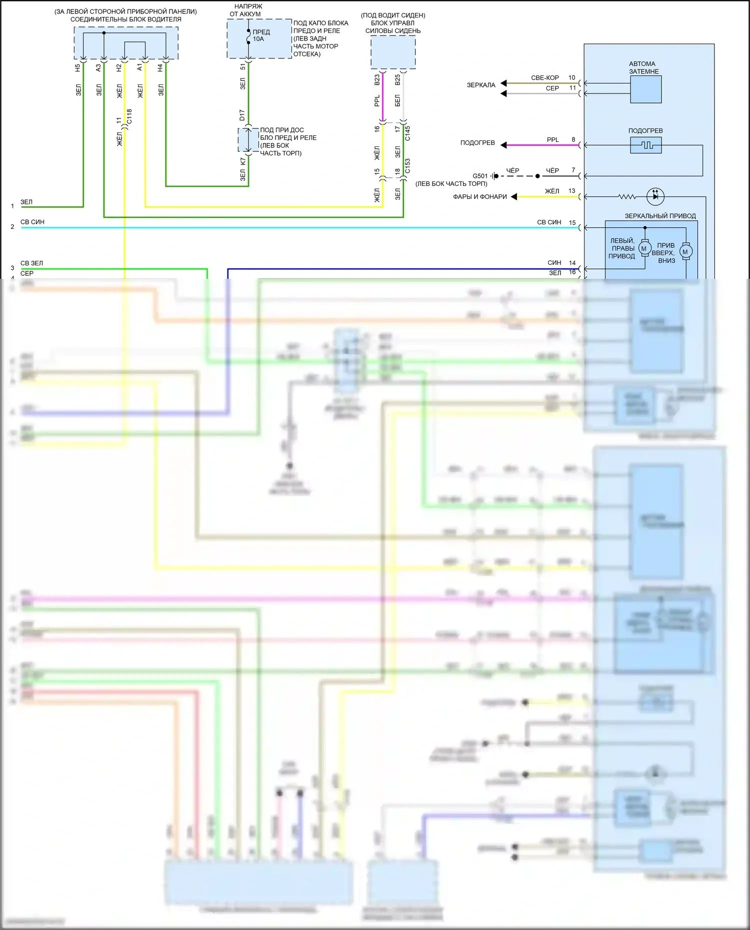 RDX Acura II рестайлинг (2015-2018): Электросхема памяти зеркал (2 из 2) 