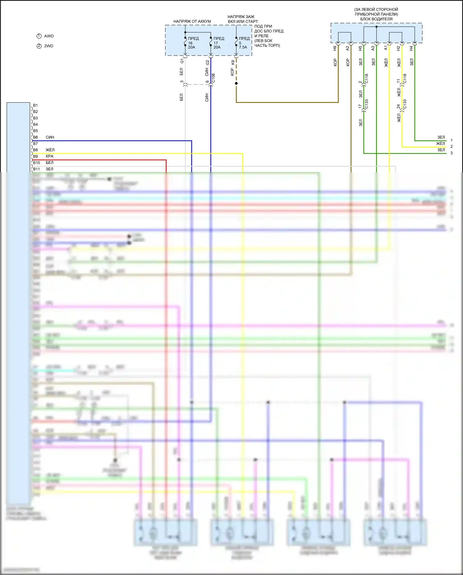 RDX Acura II рестайлинг (2015-2018): Электросхема сиденья памяти (1 из 2) 