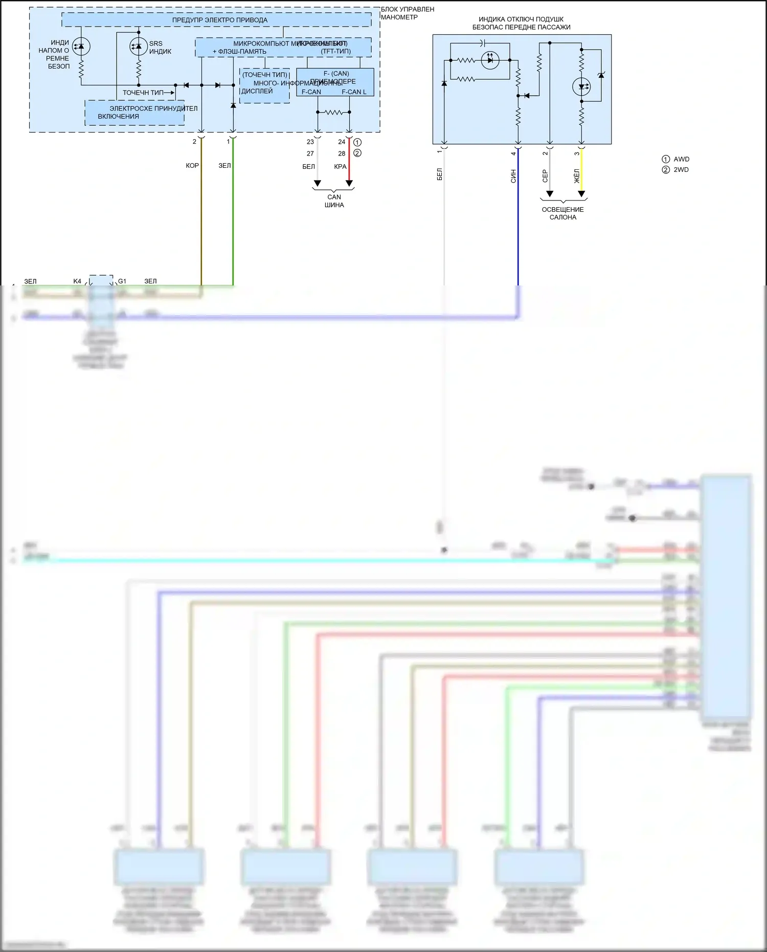 RDX Acura II рестайлинг (2015-2018): Электросхема подушек безопасности (4 из 4) 