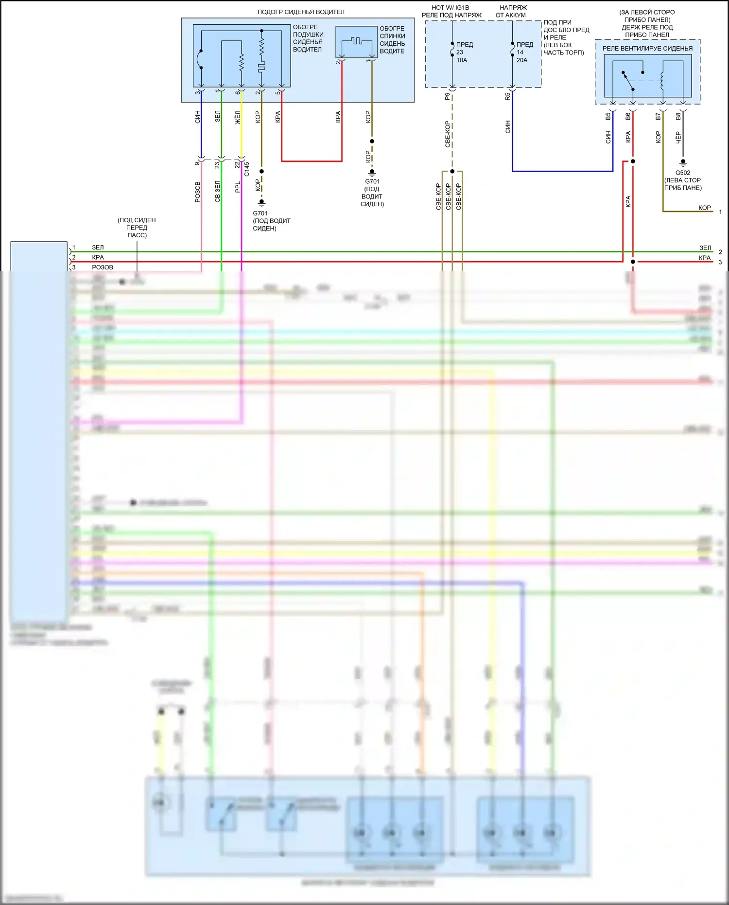 RDX Acura II рестайлинг (2015-2018): Электросхема вентиляции сиденья (1 из 2) 