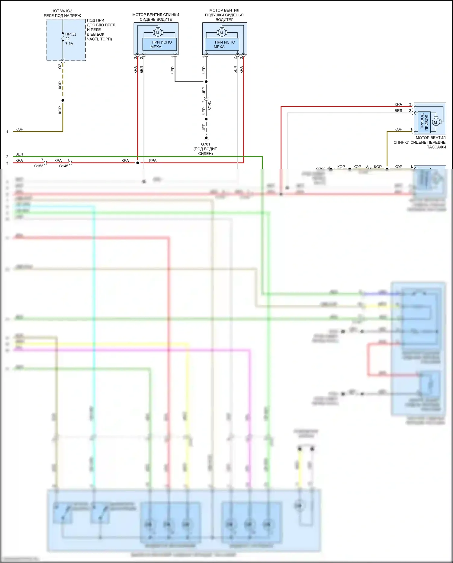 RDX Acura II рестайлинг (2015-2018): Электросхема вентиляции сиденья (2 из 2) 