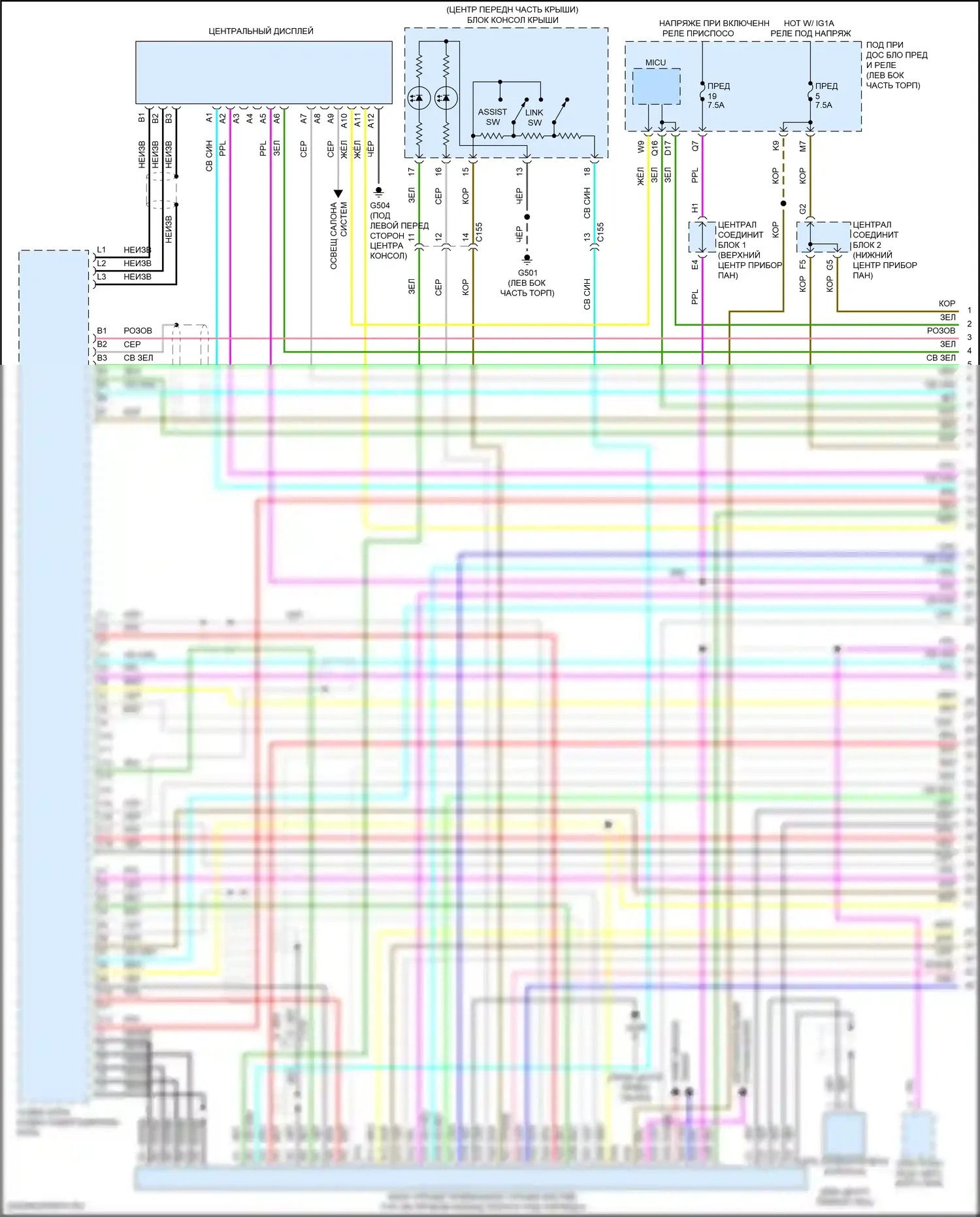 RDX Acura II рестайлинг (2015-2018): Электросхема навигации (1 из 5) 