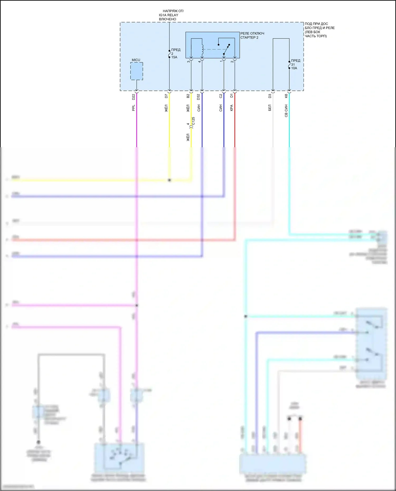 RDX Acura II рестайлинг (2015-2018): Электросхема стартера (2 из 2) 