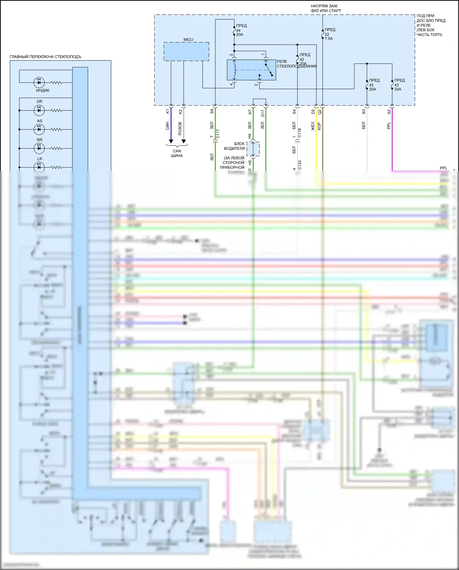 RDX Acura II рестайлинг (2015-2018): Электросхема стеклоподъемников (1 из 2) 