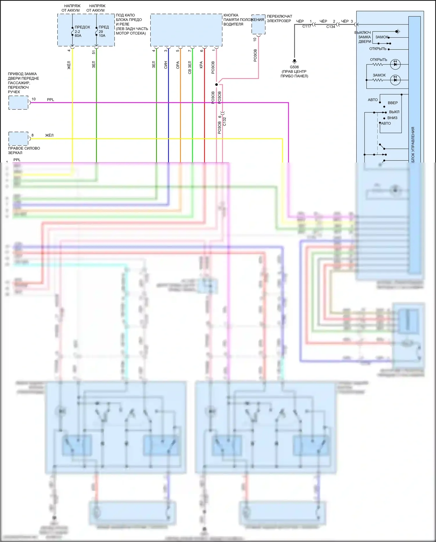 RDX Acura II рестайлинг (2015-2018): Электросхема стеклоподъемников (2 из 2) 