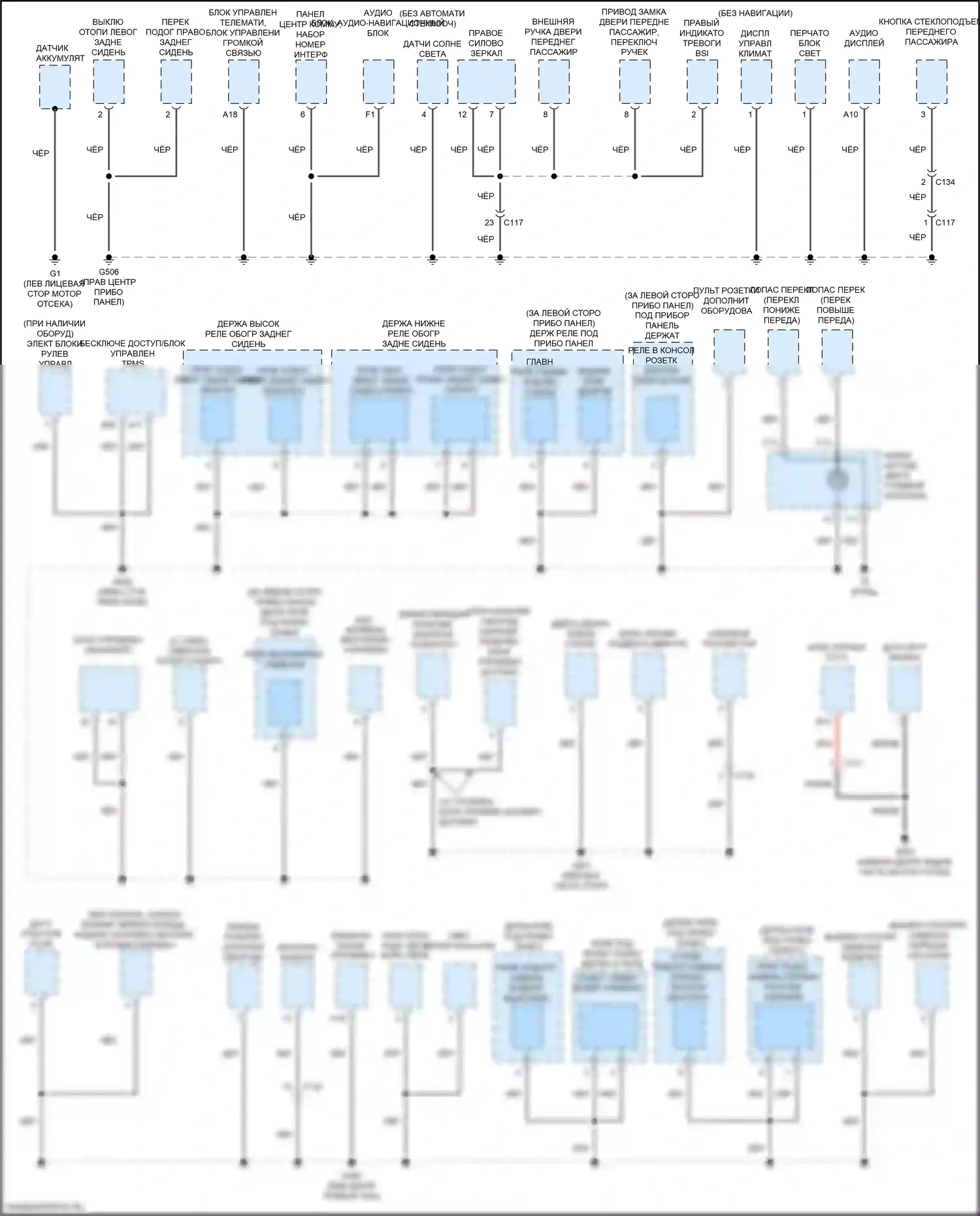 RDX Acura II рестайлинг (2015-2018): Электросхема точек подключения масс (1 из 5) 