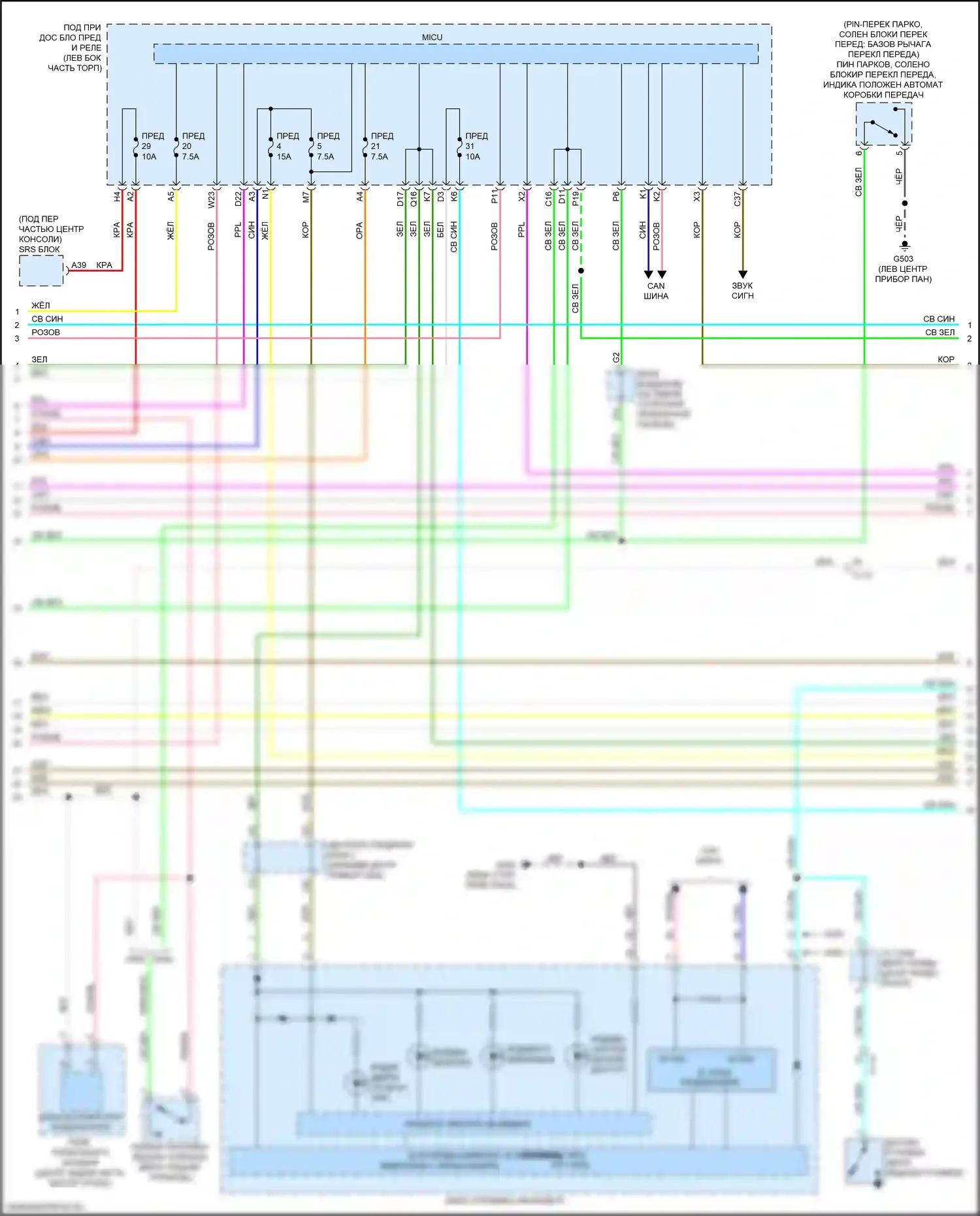 RDX Acura II рестайлинг (2015-2018): Электросхема центрального замка (3 из 6) 