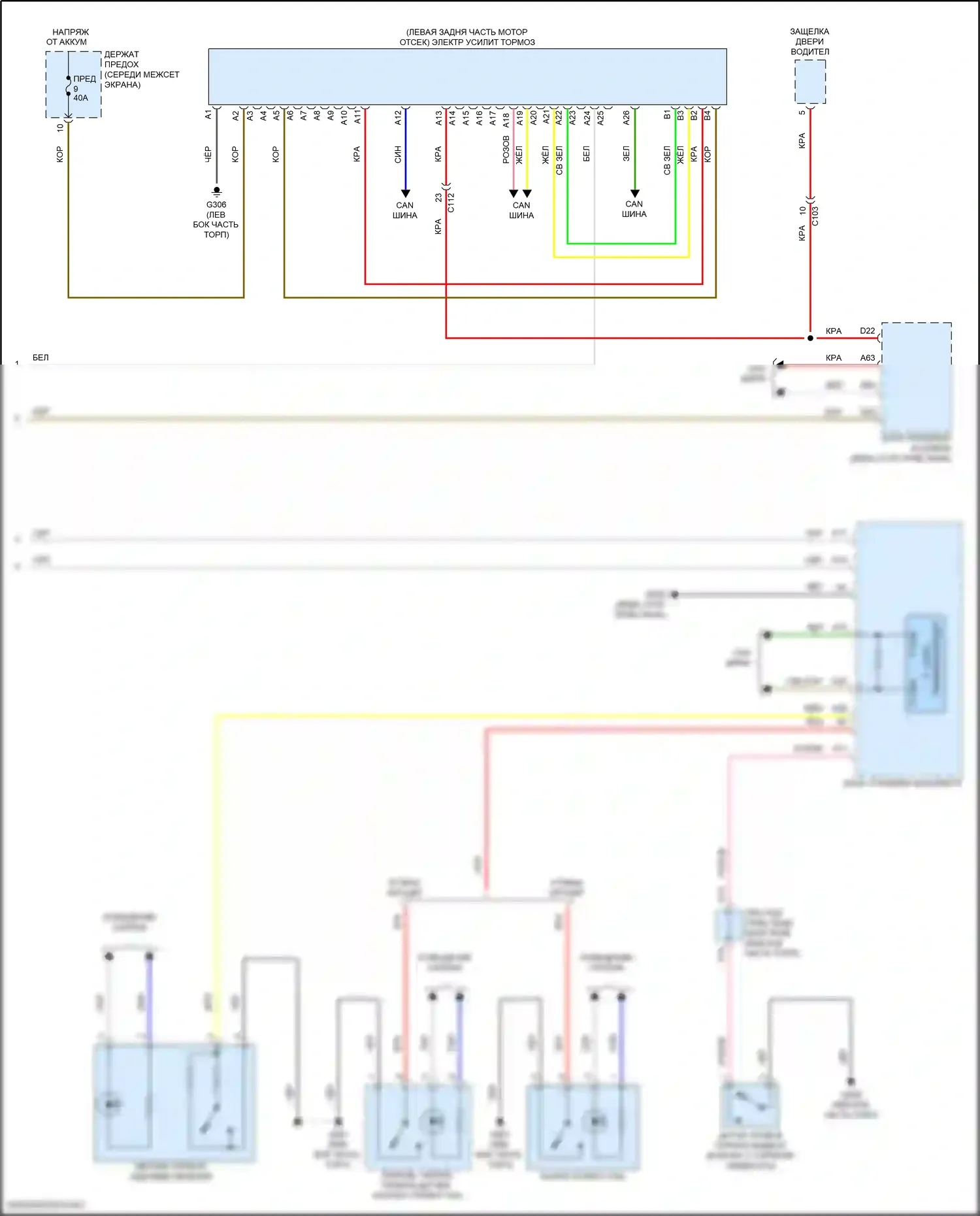 RDX Acura III (2018-2021): Антиблокировочная система abs электросхема (3 из 3) 