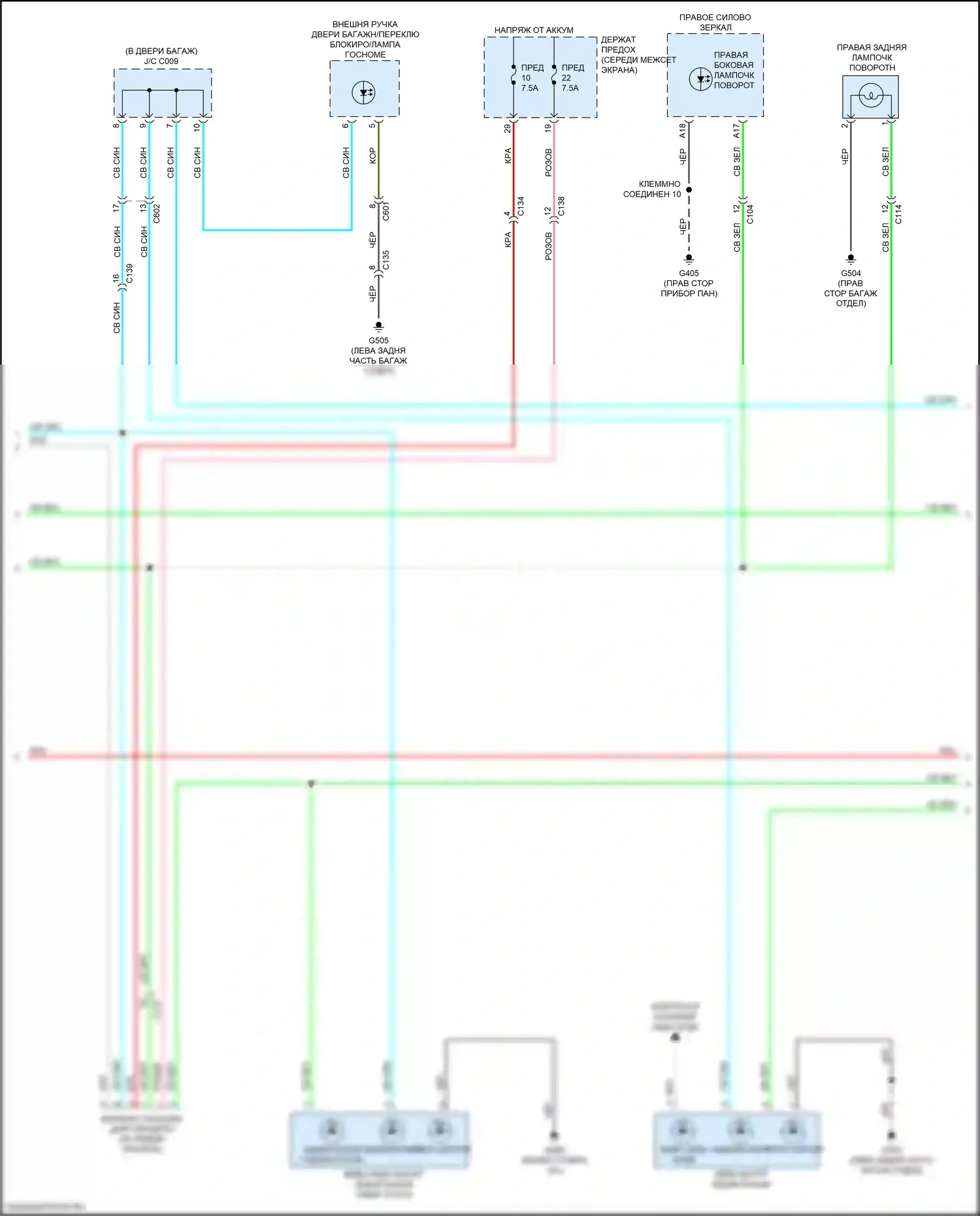 RDX Acura III (2018-2021): Электросхема фар и фонарей (3 из 4) 