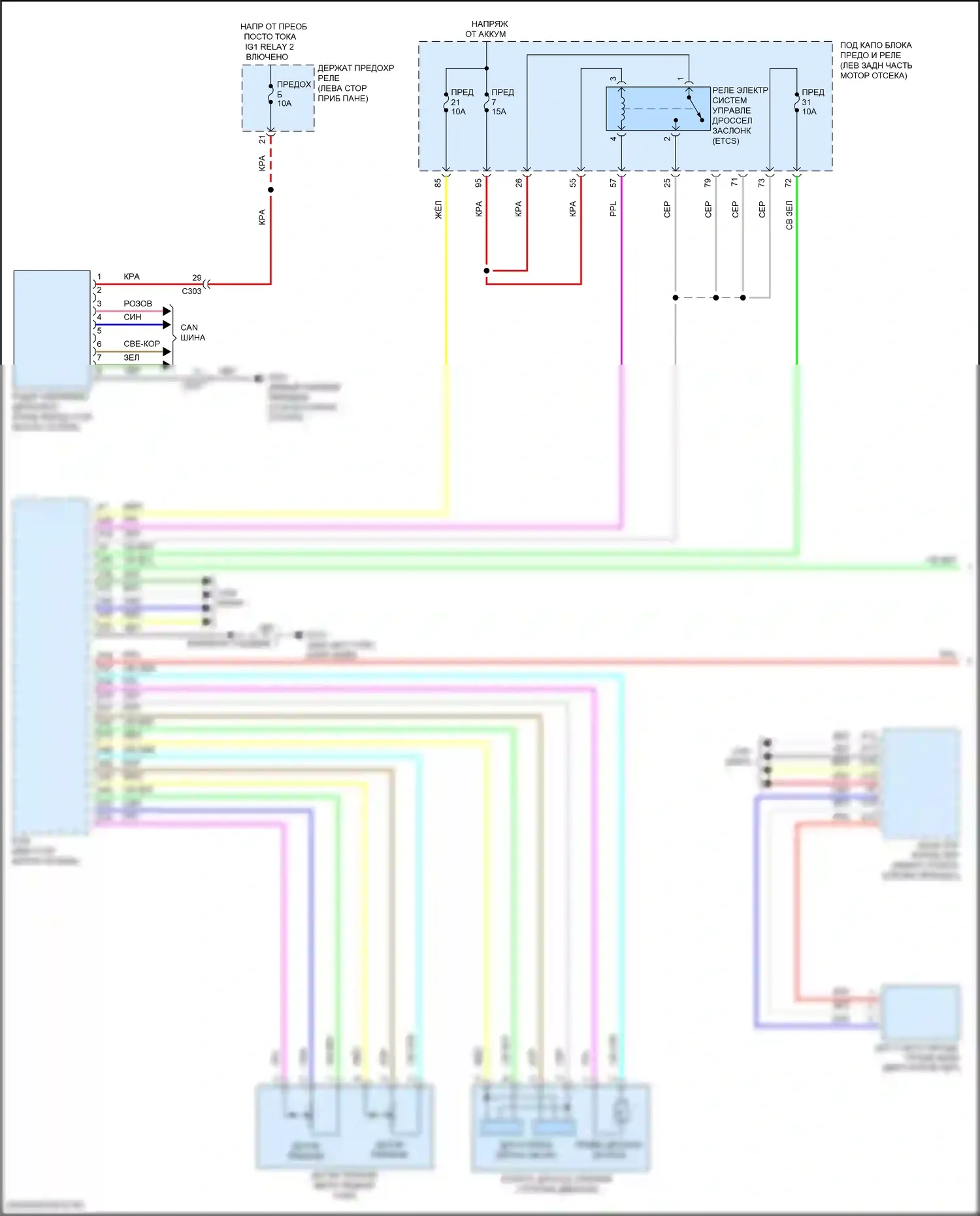 RDX Acura III (2018-2021): Электросхема круиз-контроля (1 из 2) 