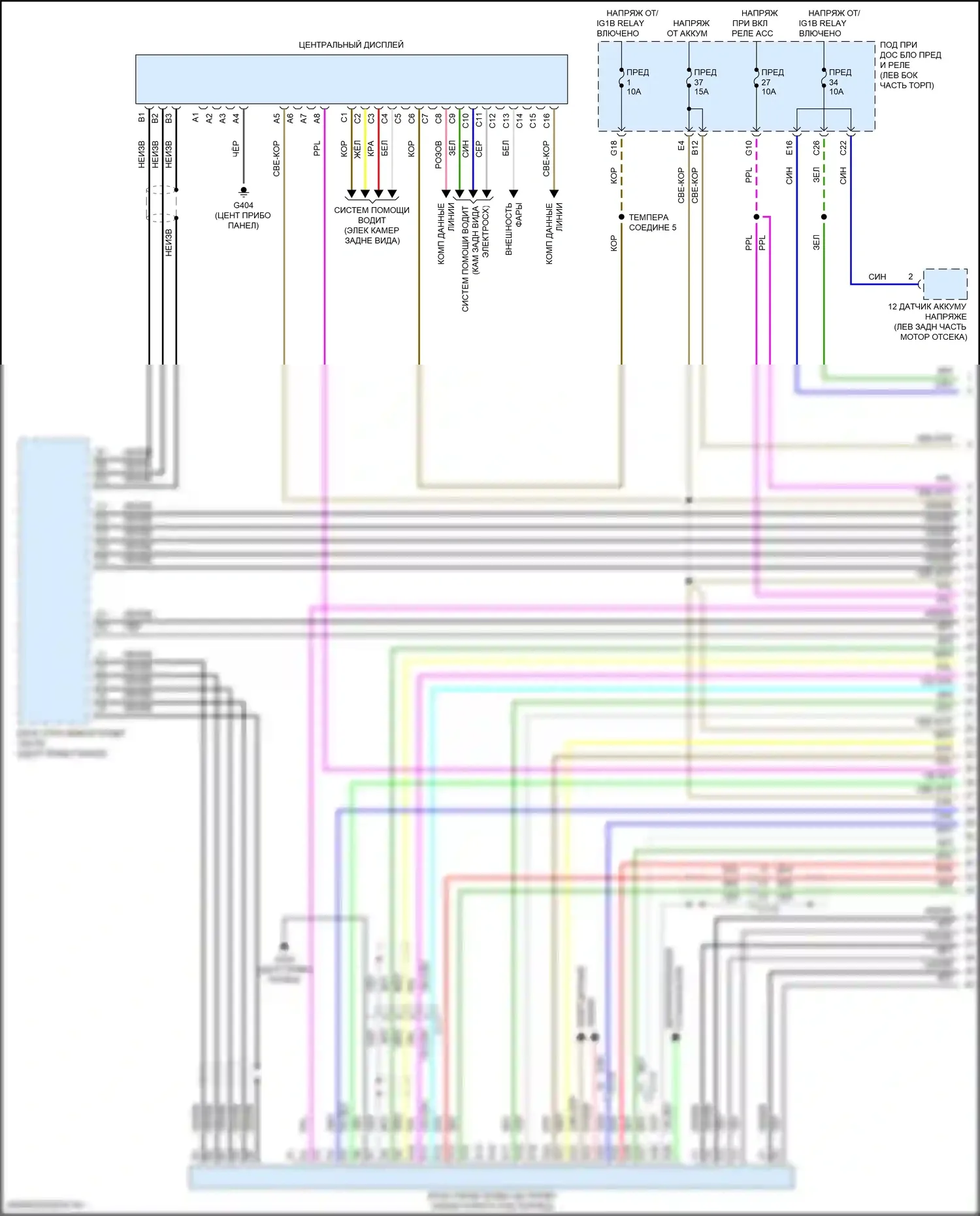 RDX Acura III (2018-2021): Электросхема магнитолы, 12 динамиков (1 из 5) 