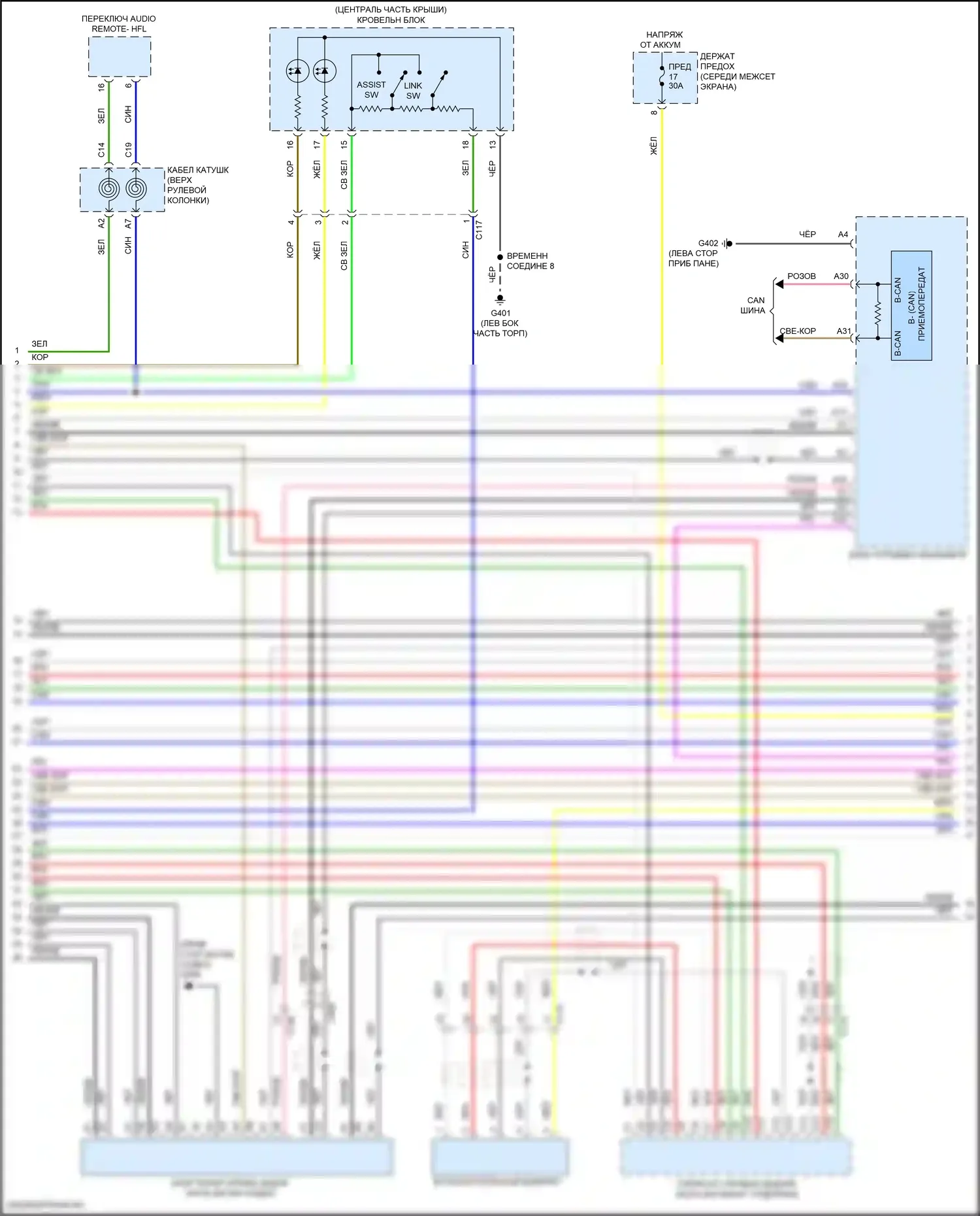 RDX Acura III (2018-2021): Электросхема магнитолы, 12 динамиков (4 из 5) 