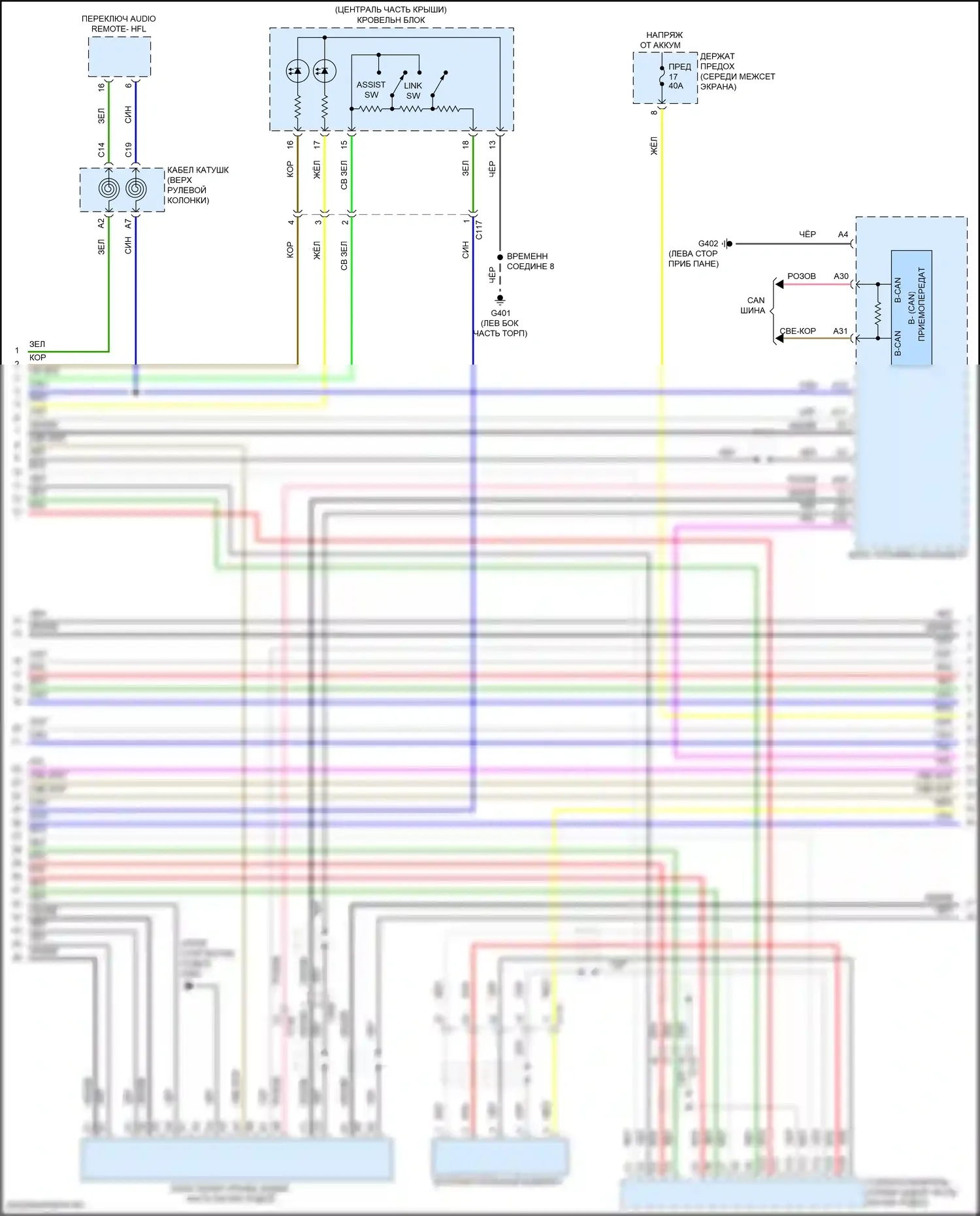 RDX Acura III (2018-2021): Электросхема магнитолы, 16 динамиков (4 из 5) 