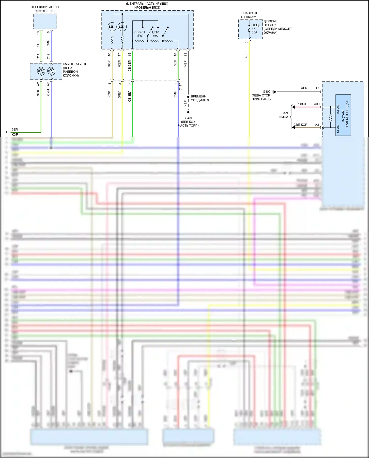 RDX Acura III (2018-2021): Электросхема магнитолы, 9 динамиков (4 из 5) 