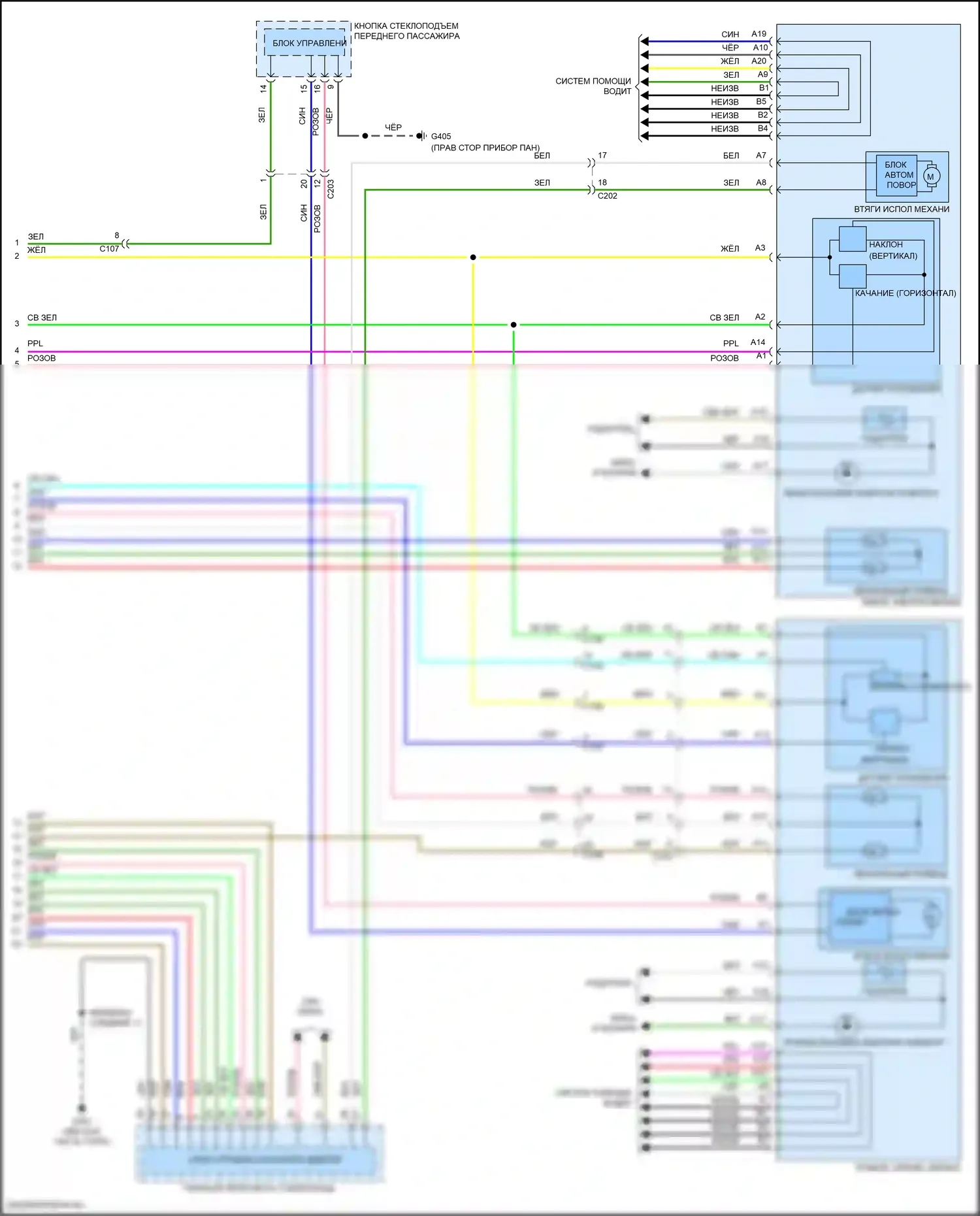 RDX Acura III (2018-2021): Электросхема памяти зеркал (2 из 2) 