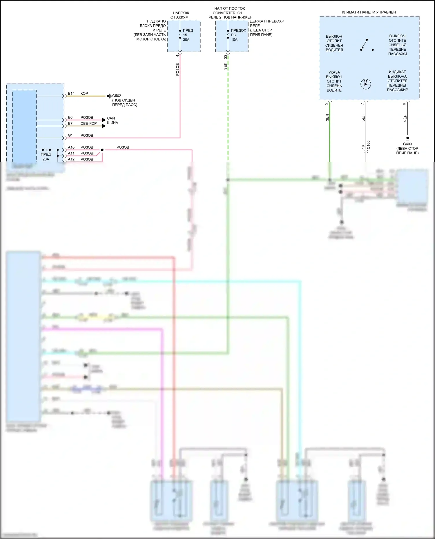 RDX Acura III (2018-2021): Электросхема передних обогреваемых сидений 