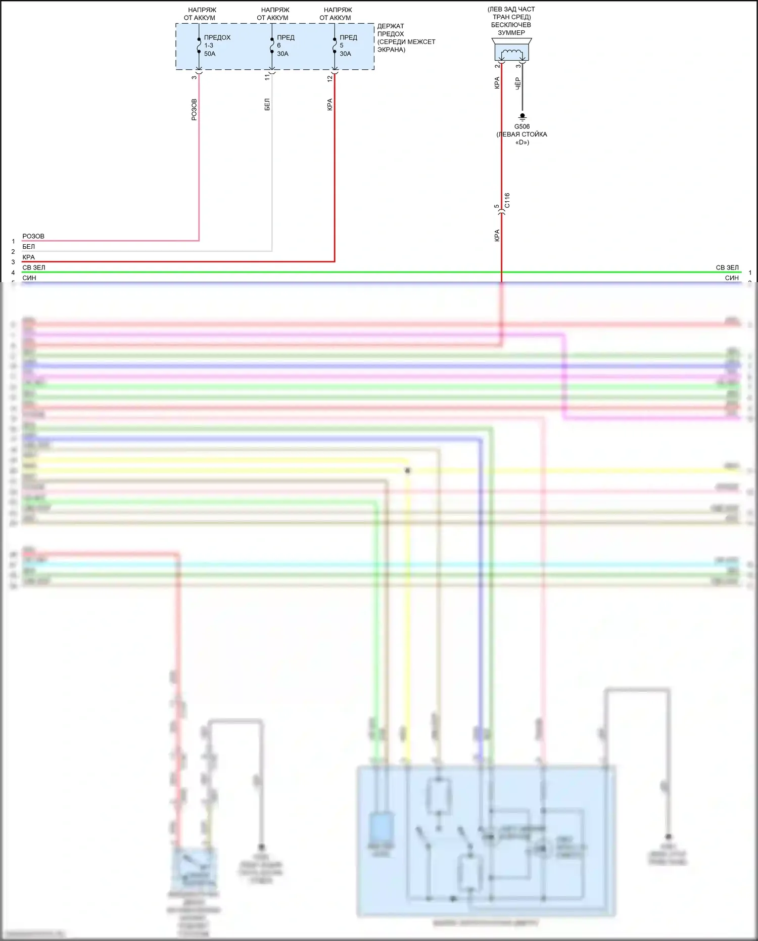 RDX Acura III (2018-2021): Сигнализации электросхема (3 из 6) 