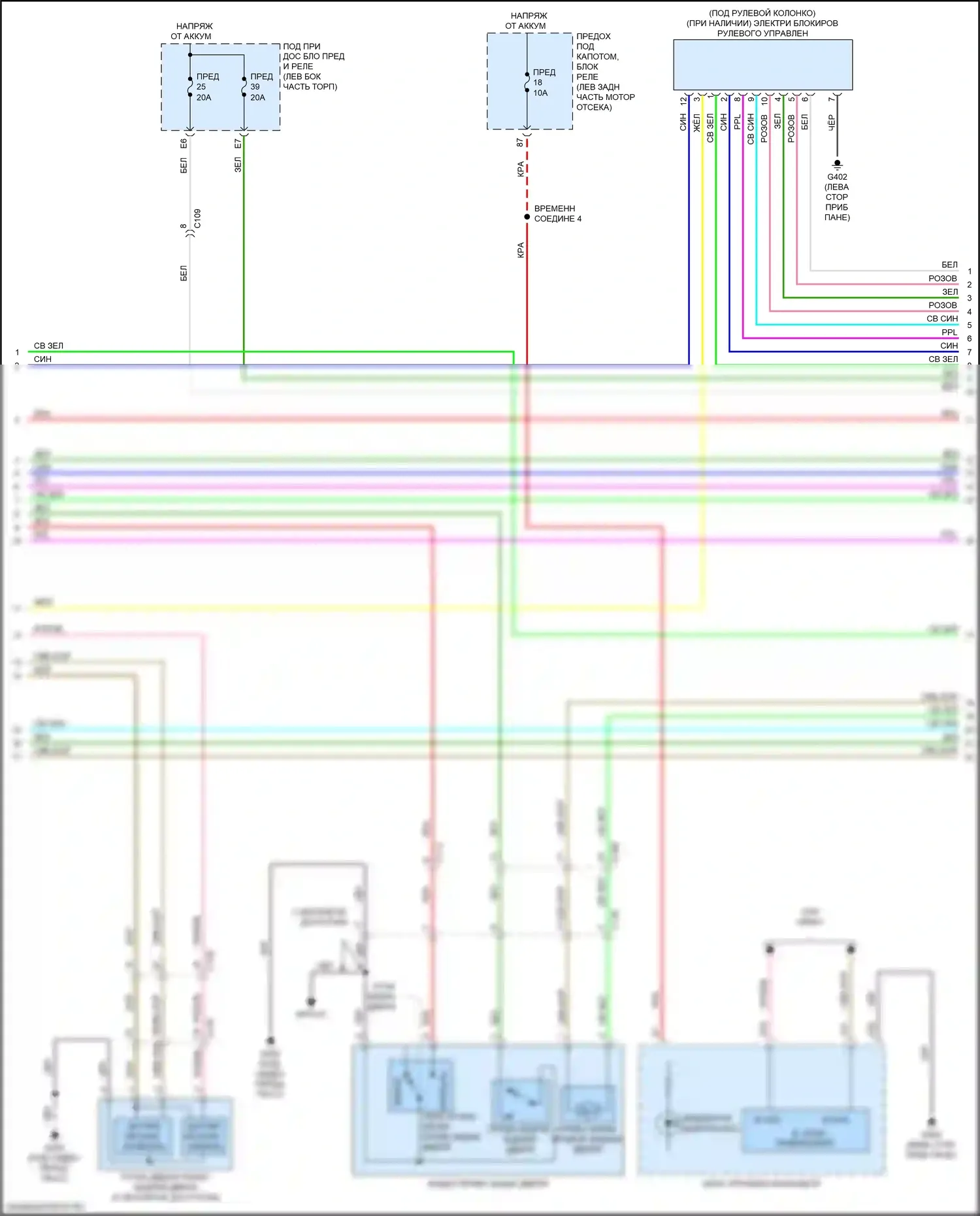 RDX Acura III (2018-2021): Сигнализации электросхема (4 из 6) 