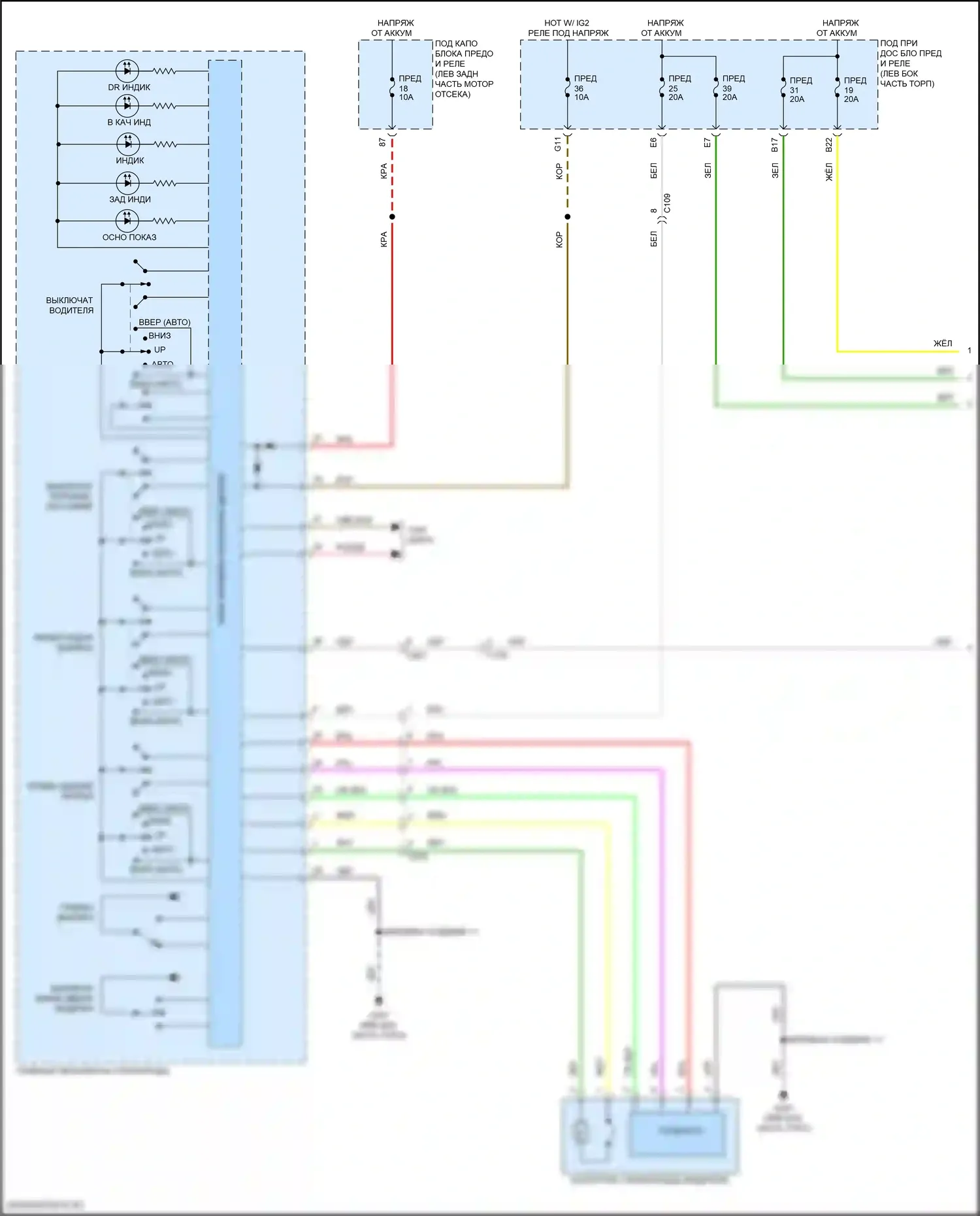 RDX Acura III (2018-2021): Электросхема стеклоподъемников (1 из 2) 