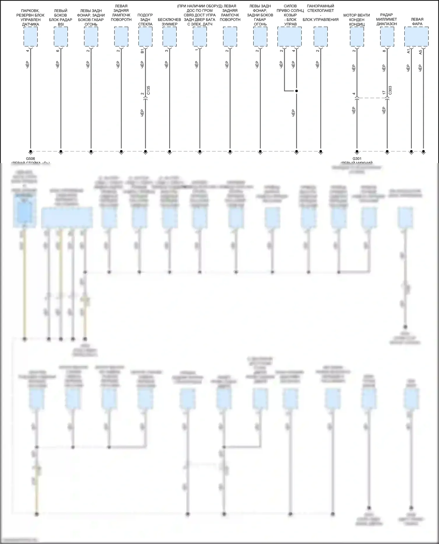 RDX Acura III (2018-2021): Электросхема точек подключения масс (3 из 5) 