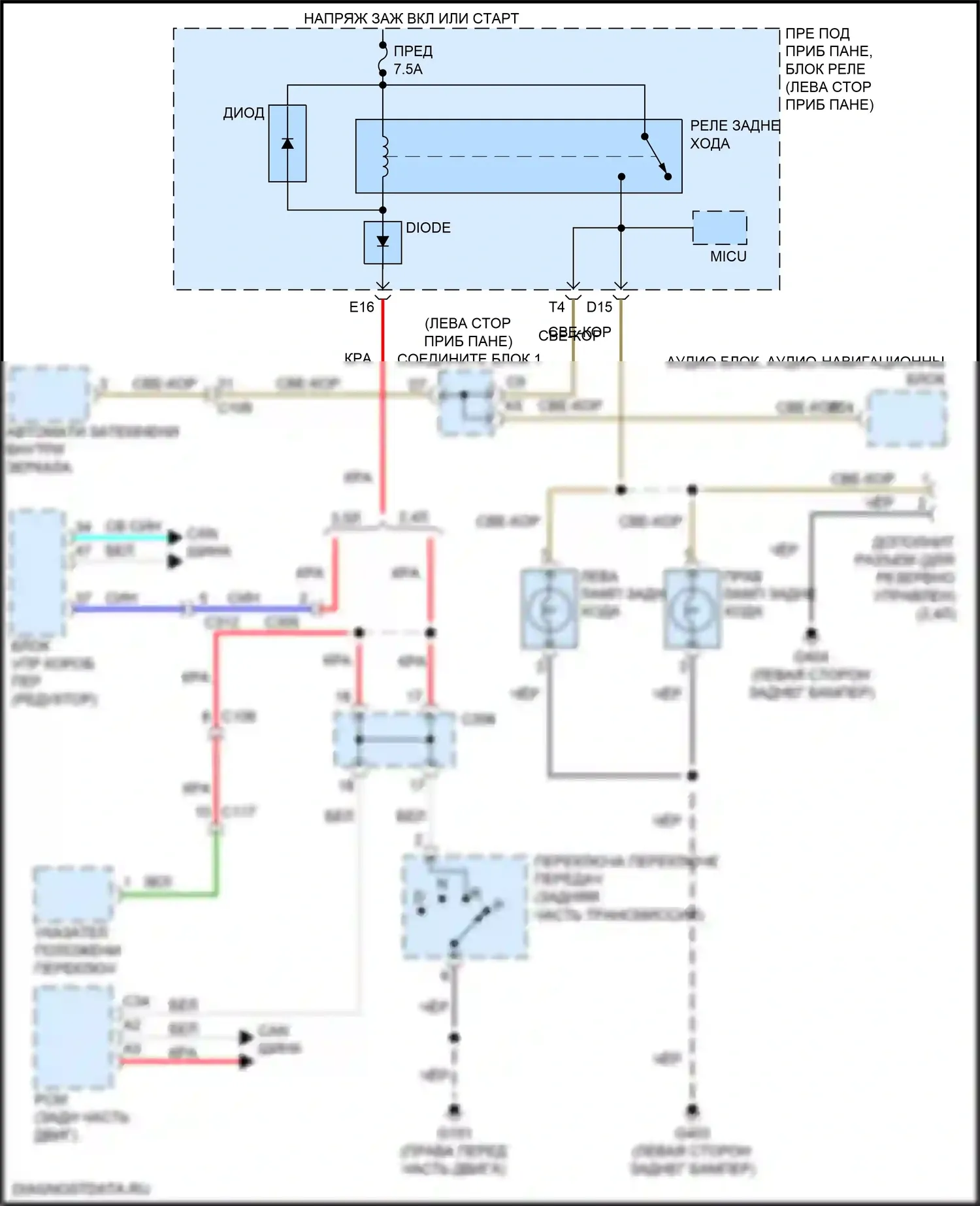 TLX Acura I рестайлинг (2017-2020): Электросхема фонарей заднего хода 