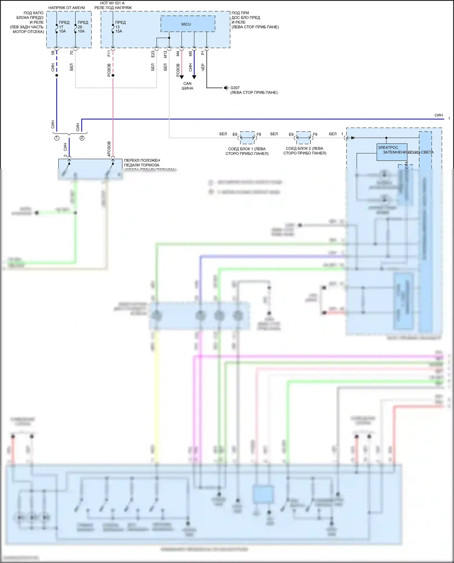 TLX Acura I рестайлинг (2017-2020): Электросхема круиз-контроля (2 из 3) 