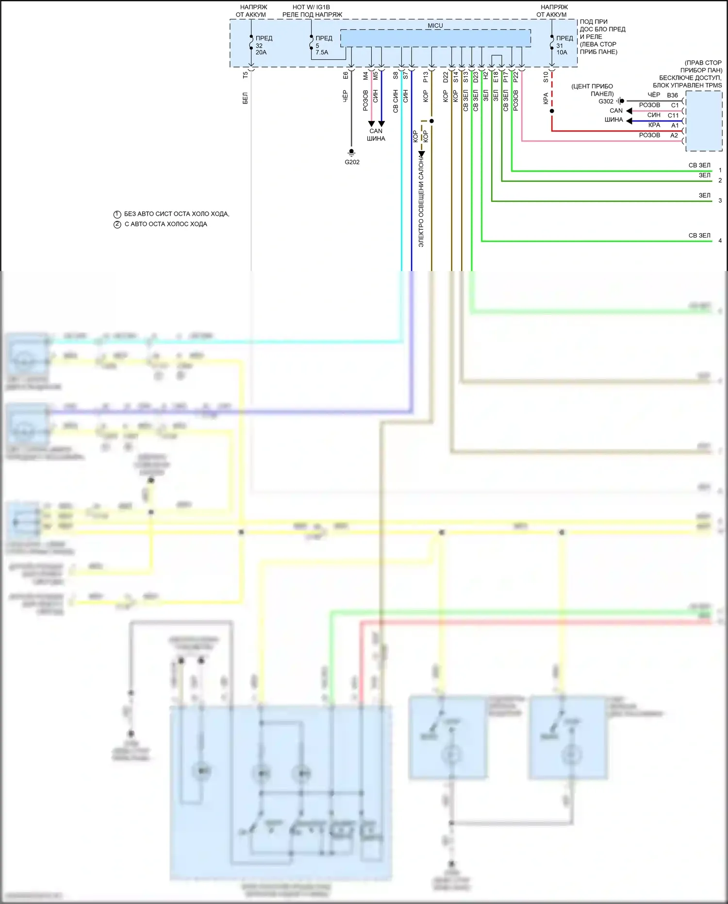 TLX Acura I рестайлинг (2017-2020): Электросхема таймера входного светофора (1 из 2) 