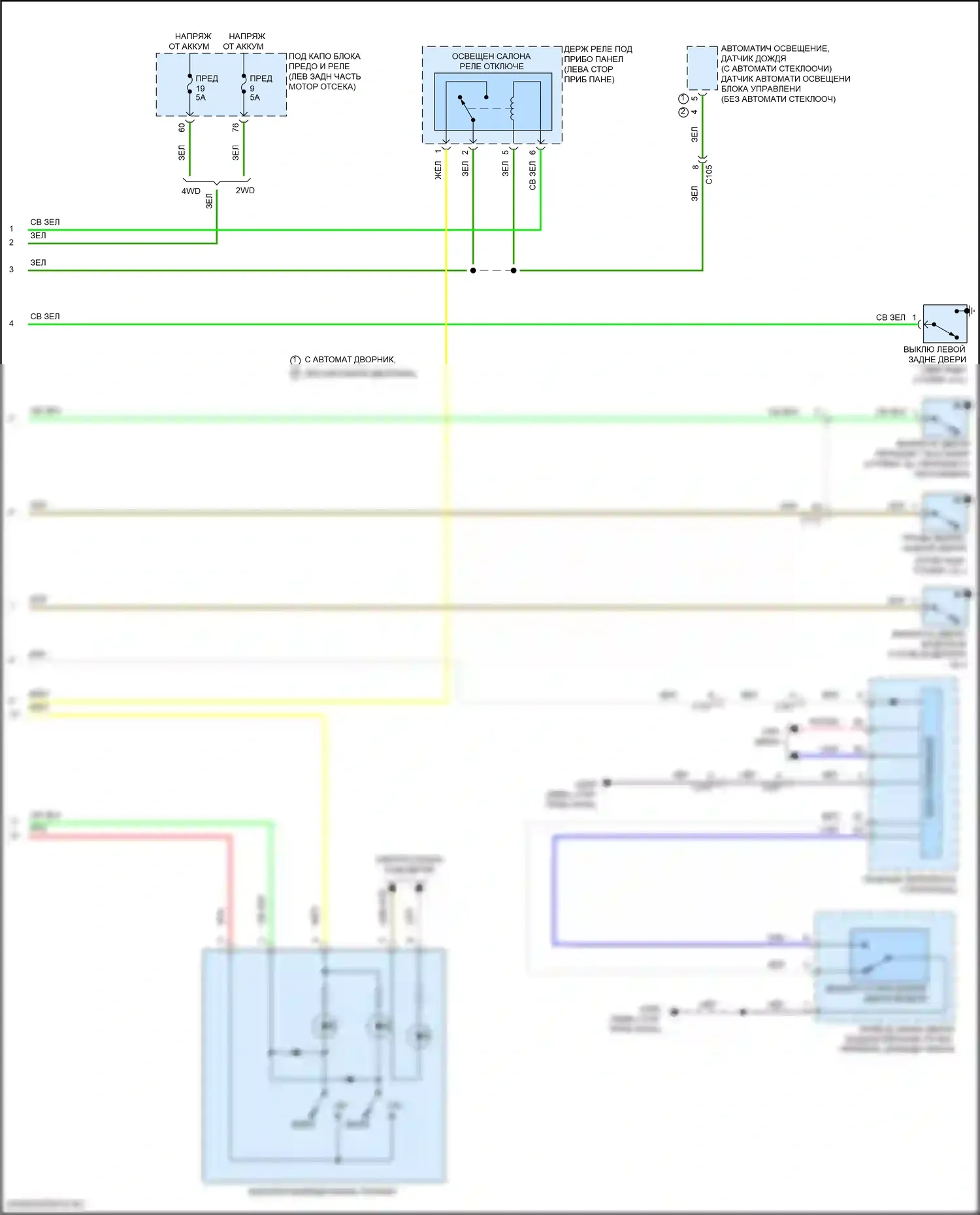 TLX Acura I рестайлинг (2017-2020): Электросхема таймера входного светофора (2 из 2) 