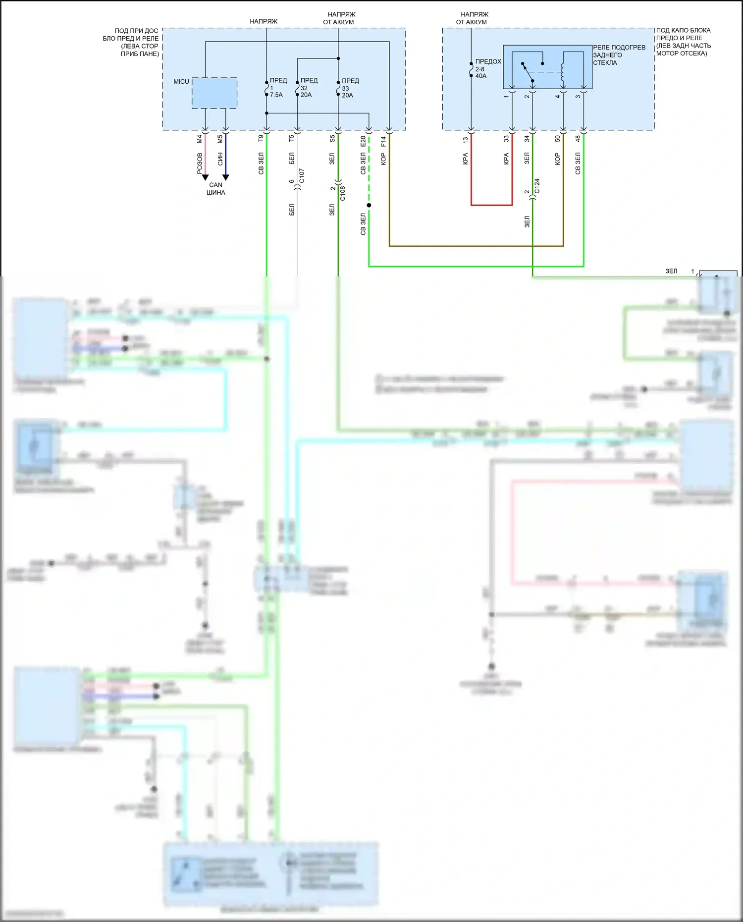 TLX Acura I рестайлинг (2017-2020): Электросхема зеркального нагревателя и заднего подогрева 