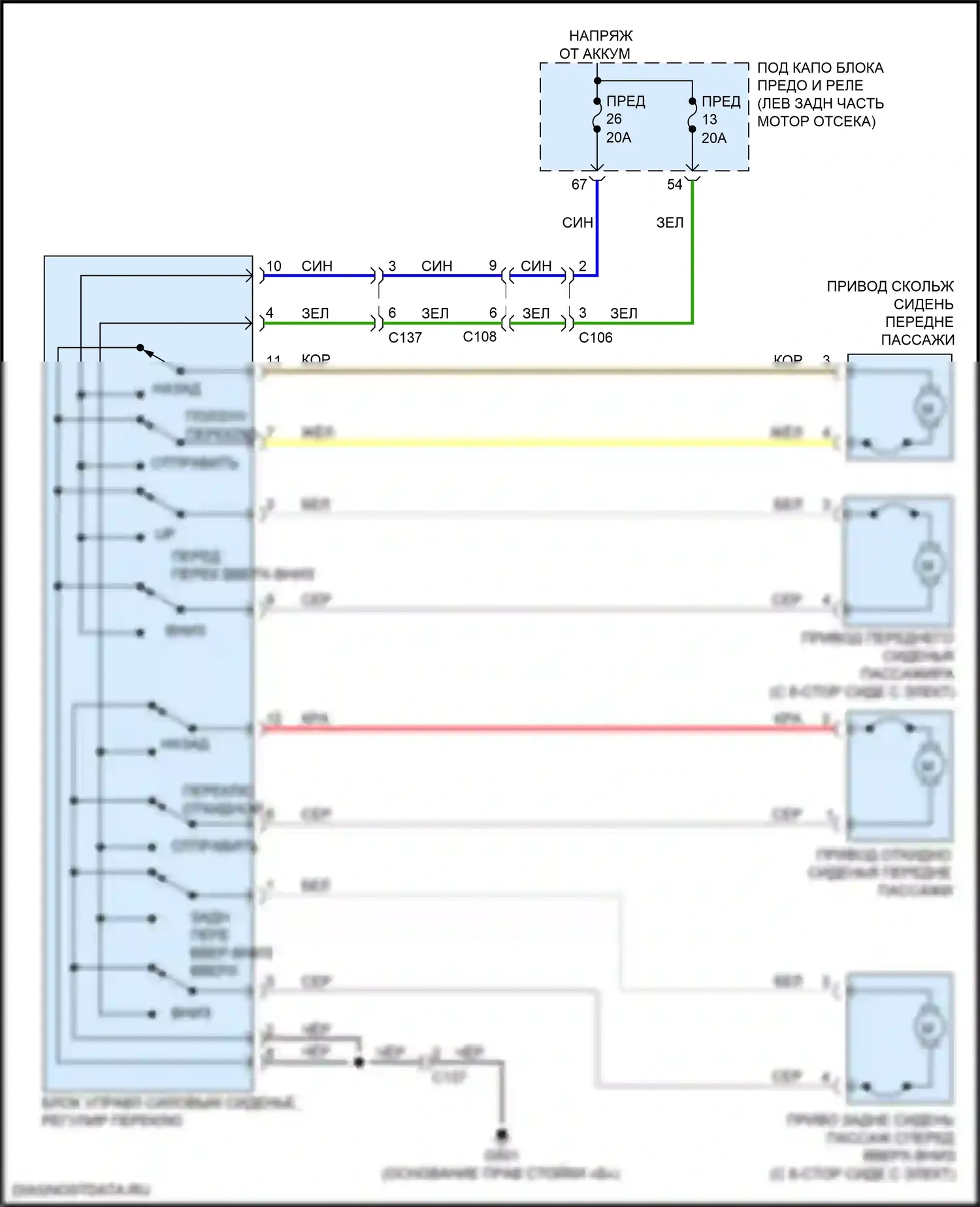 TLX Acura I рестайлинг (2017-2020): Электросхема сиденья питания для пассажиров 