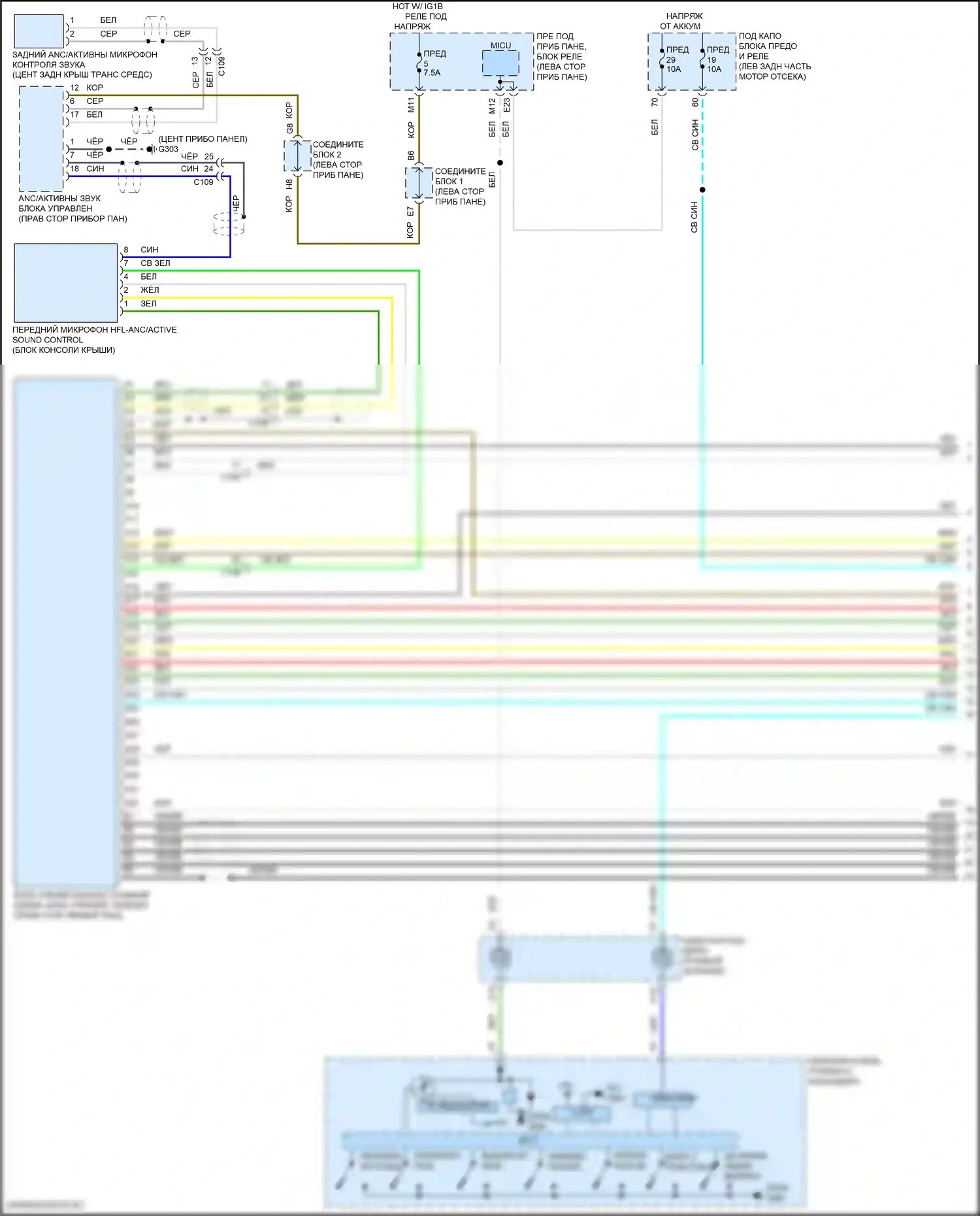 TLX Acura I рестайлинг (2017-2020): Электросхема блока громкоговорящей связи, без навигации (1 из 2) 