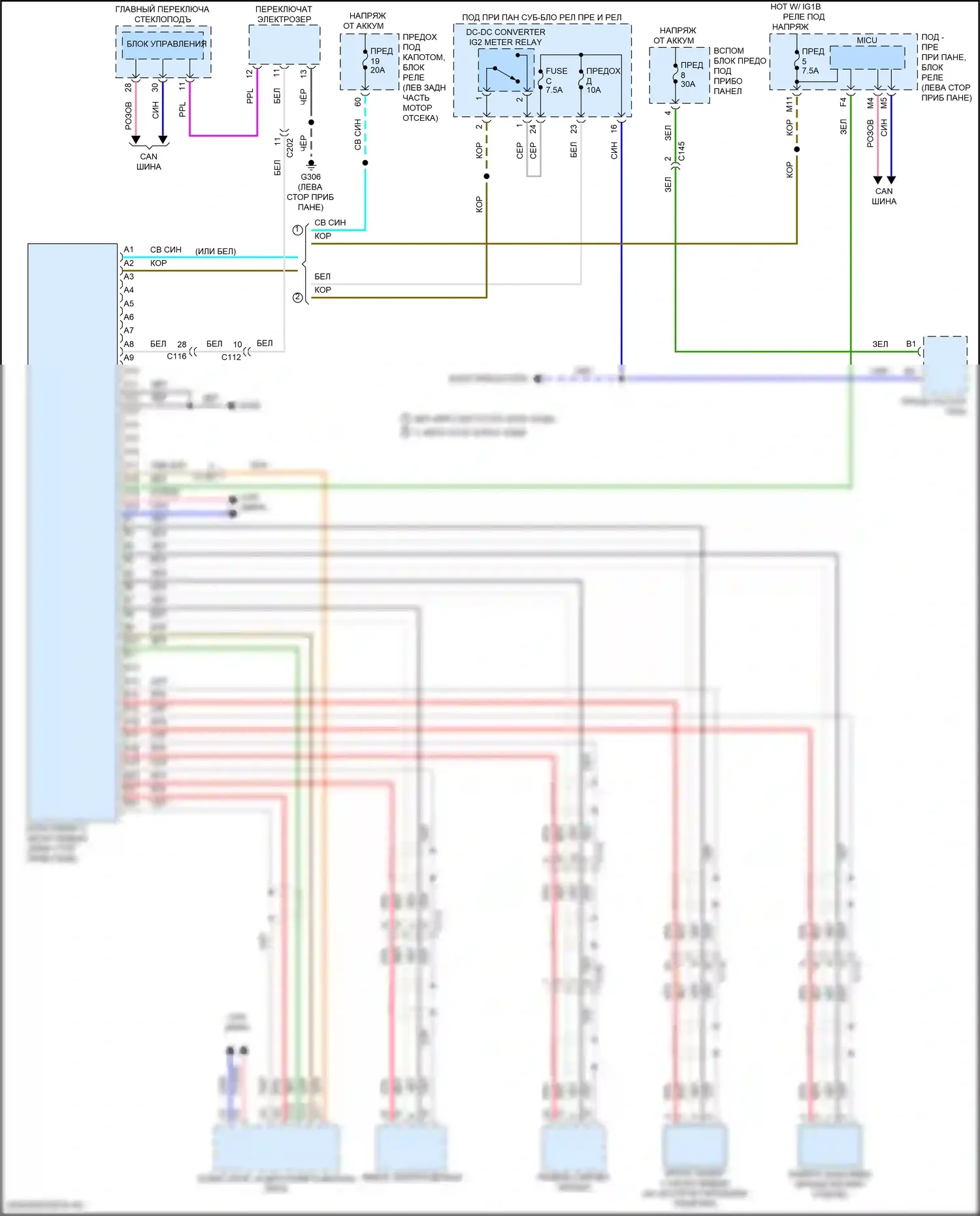 TLX Acura I рестайлинг (2017-2020): Электросхема мультикамер 