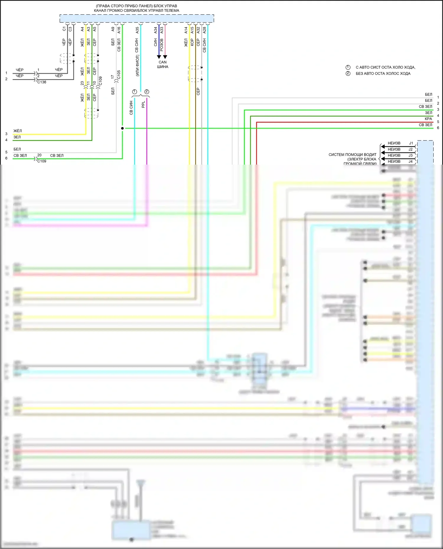 TLX Acura I рестайлинг (2017-2020): Электросхема навигации (5 из 6) 