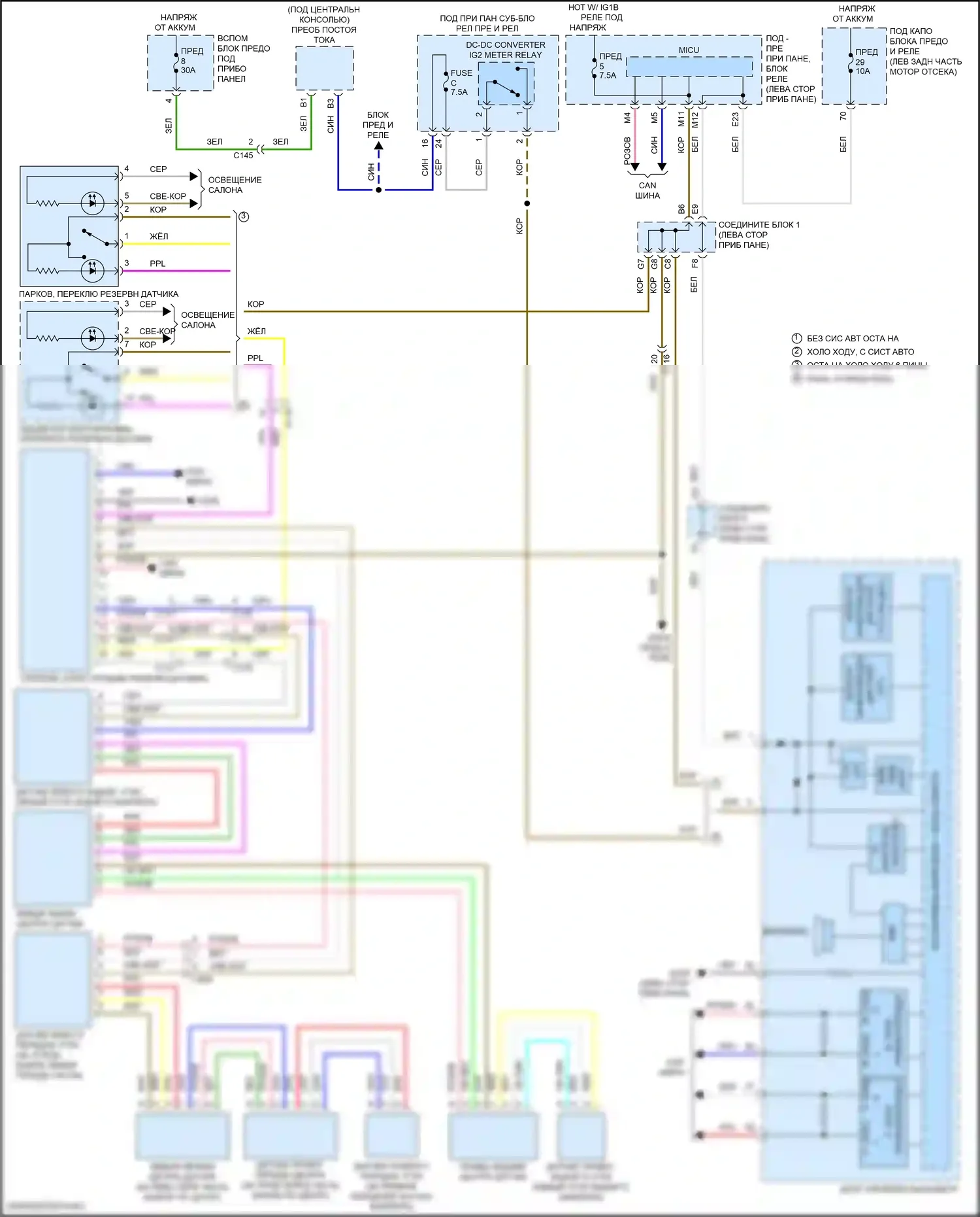 TLX Acura I рестайлинг (2017-2020): Электросхема парктроника 