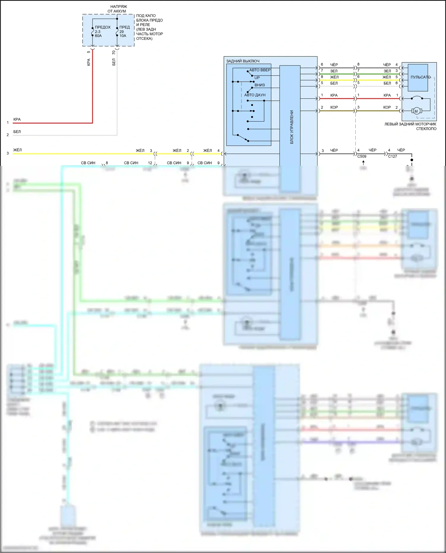 TLX Acura I рестайлинг (2017-2020): Электросхема стеклоподъемников (2 из 2) 