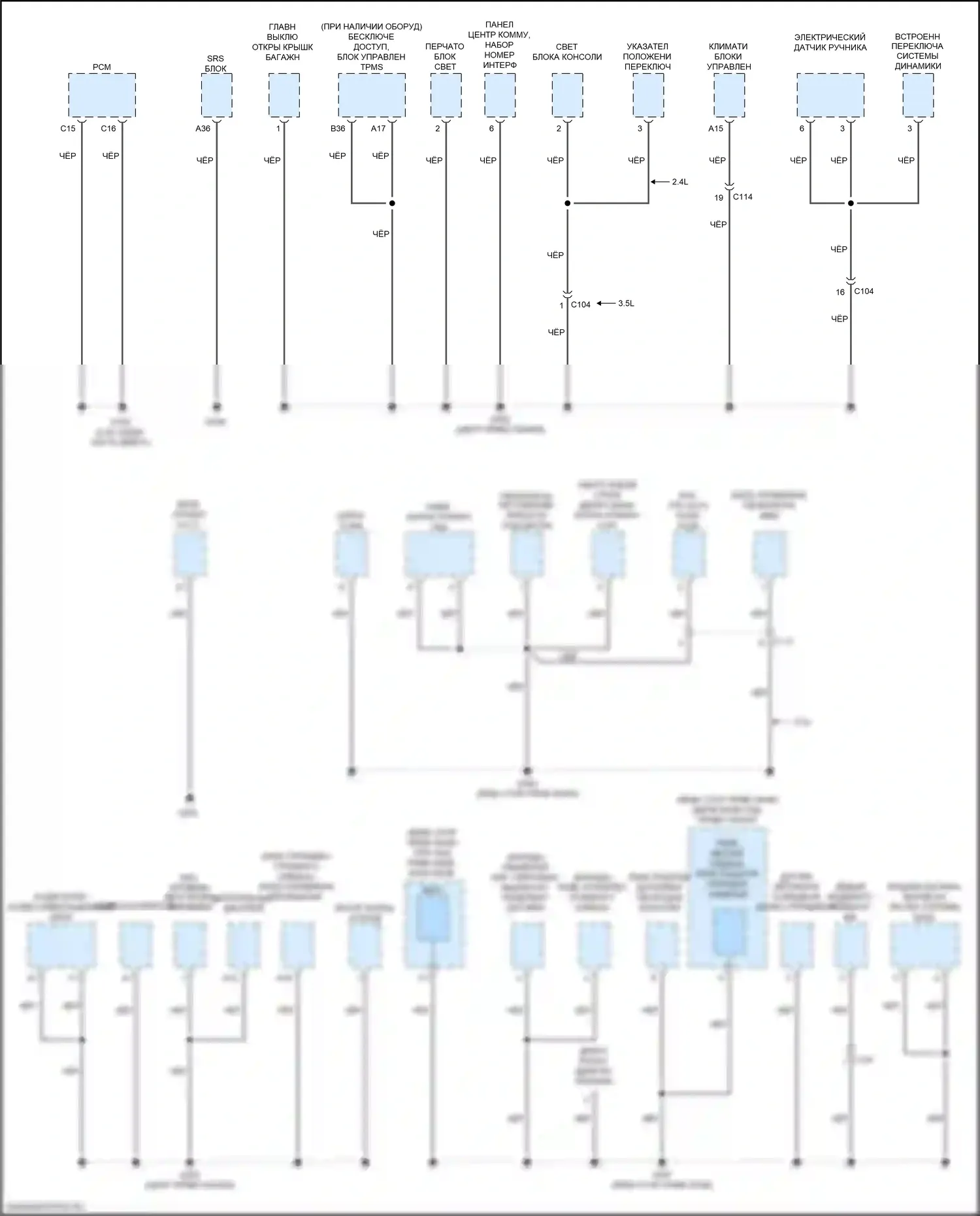 TLX Acura I рестайлинг (2017-2020): Электросхема разводки массы (2 из 7) 